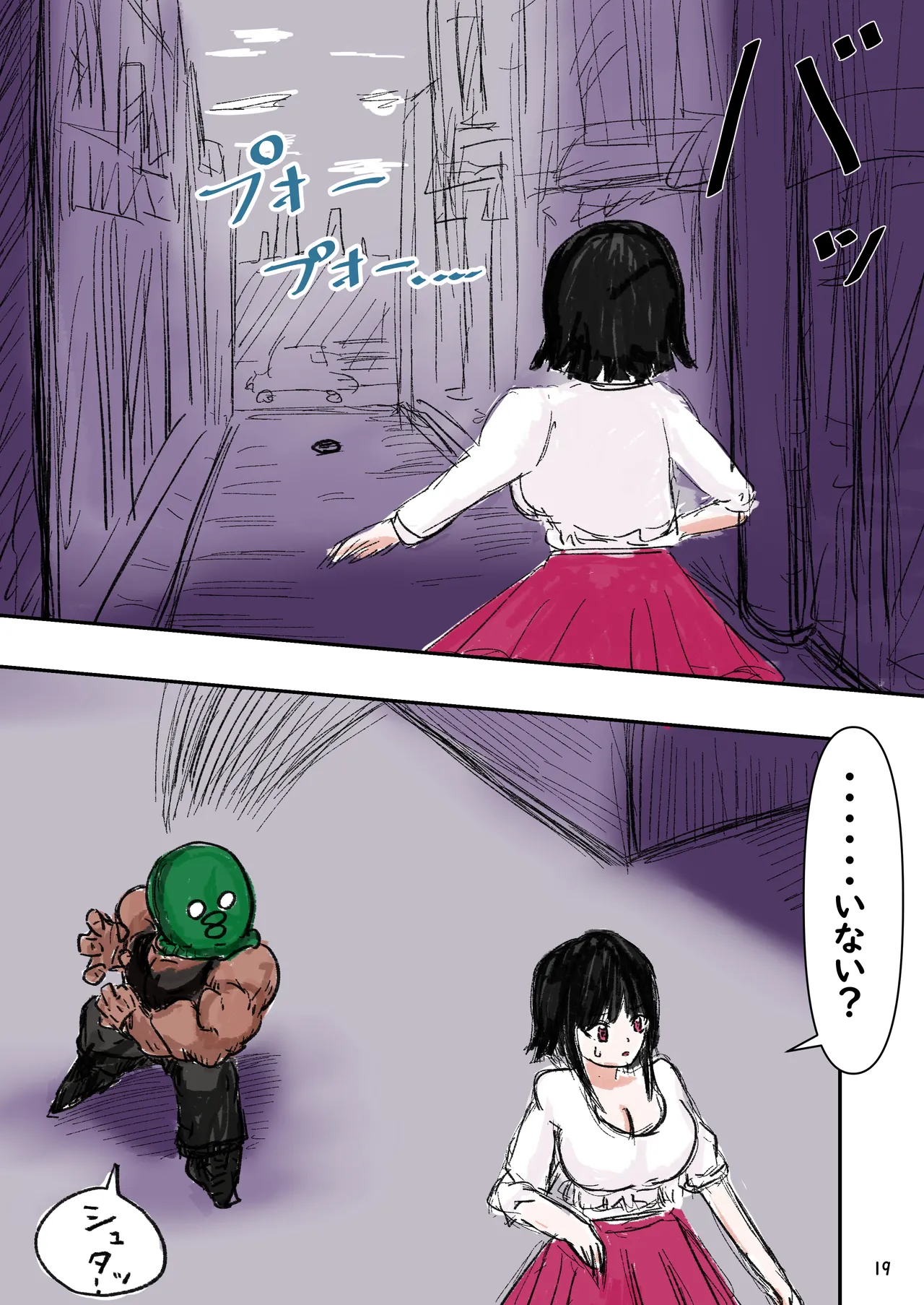 [Michelangelo and pizza(Michelangelo the 13th)] tanetsuke gomen ‼2  巨乳 weitoresu no haruka san no maki numero di immagine  20