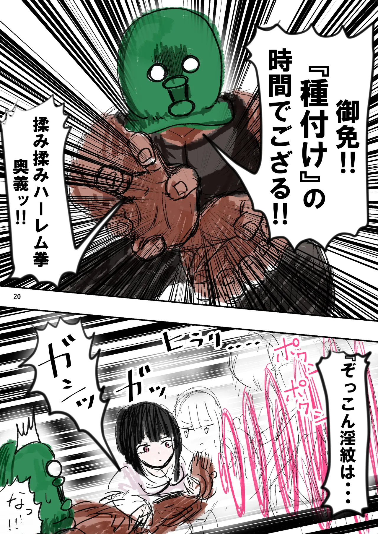 [Michelangelo and pizza(Michelangelo the 13th)] tanetsuke gomen ‼2  巨乳 weitoresu no haruka san no maki numero di immagine  21