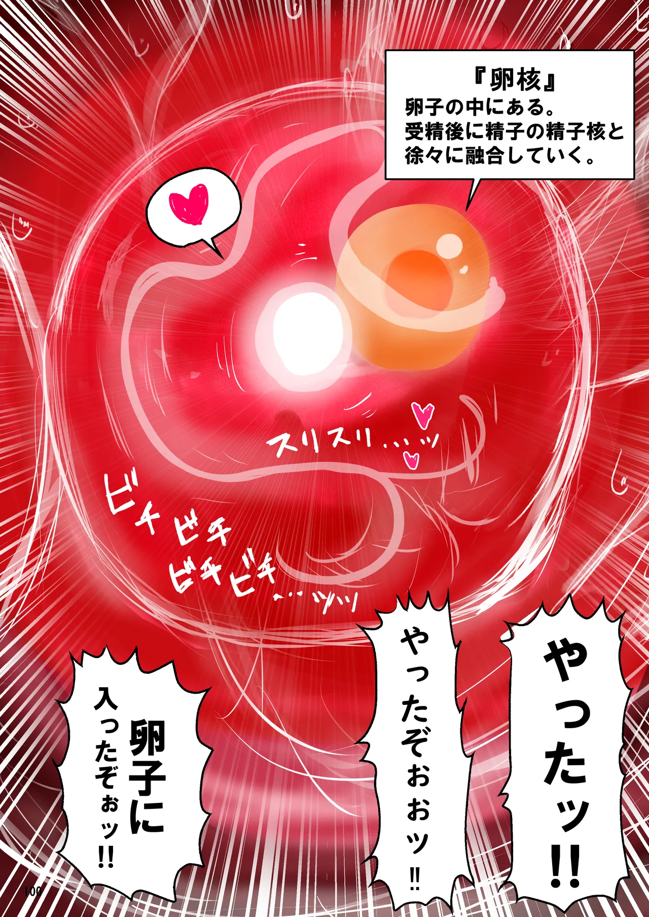 [Michelangelo and pizza(Michelangelo the 13th)] tanetsuke gomen ‼2  巨乳 weitoresu no haruka san no maki numero di immagine  101