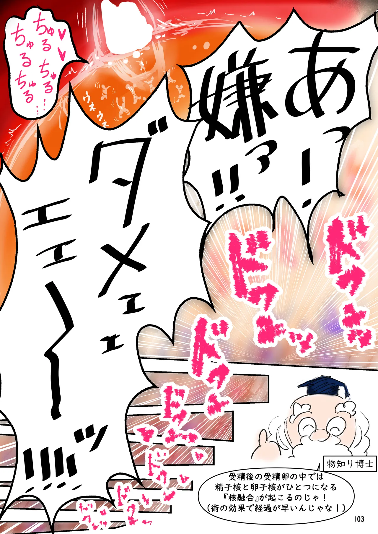 [Michelangelo and pizza(Michelangelo the 13th)] tanetsuke gomen ‼2  巨乳 weitoresu no haruka san no maki numero di immagine  104