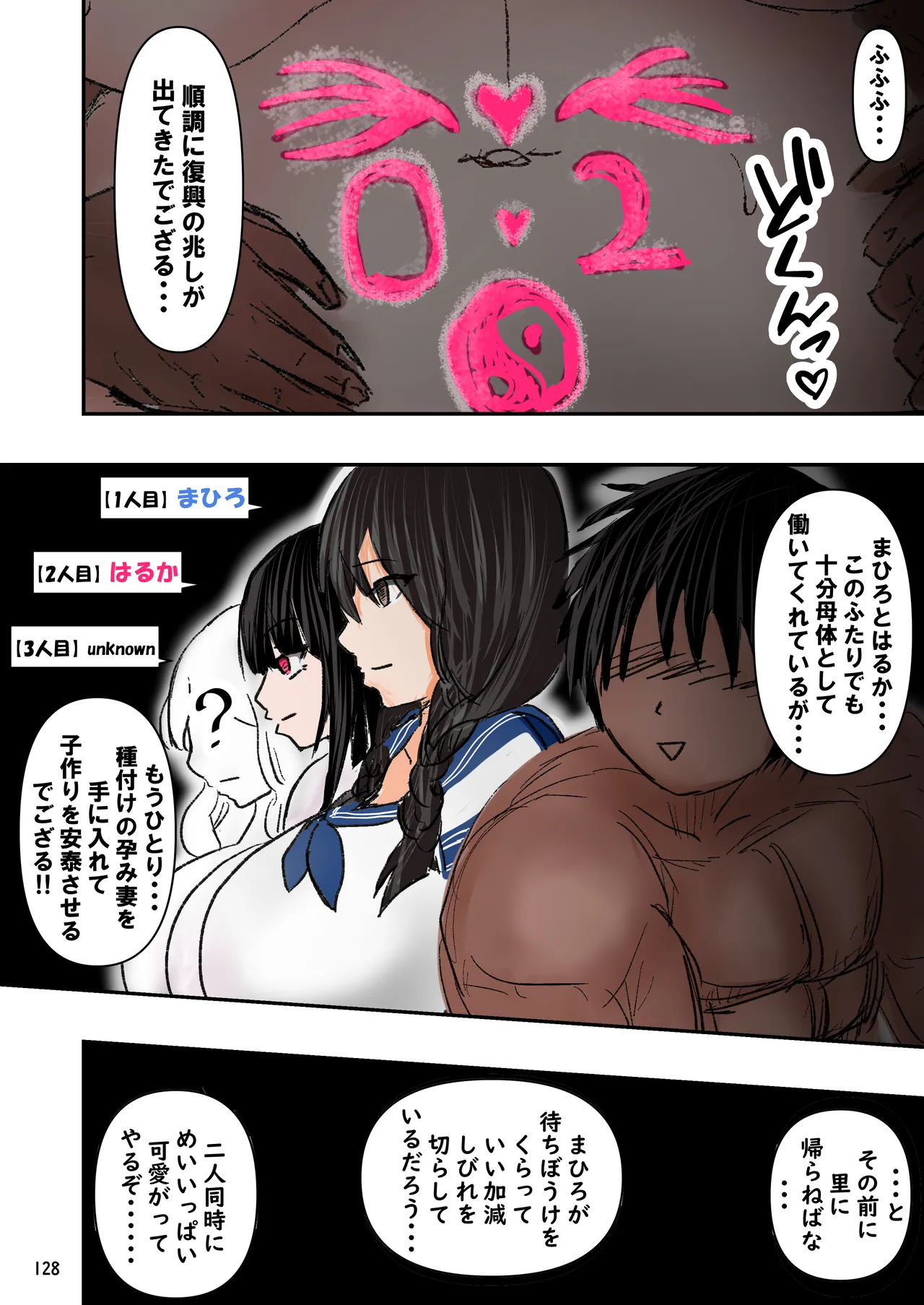 [Michelangelo and pizza(Michelangelo the 13th)] tanetsuke gomen ‼2  巨乳 weitoresu no haruka san no maki numero di immagine  129