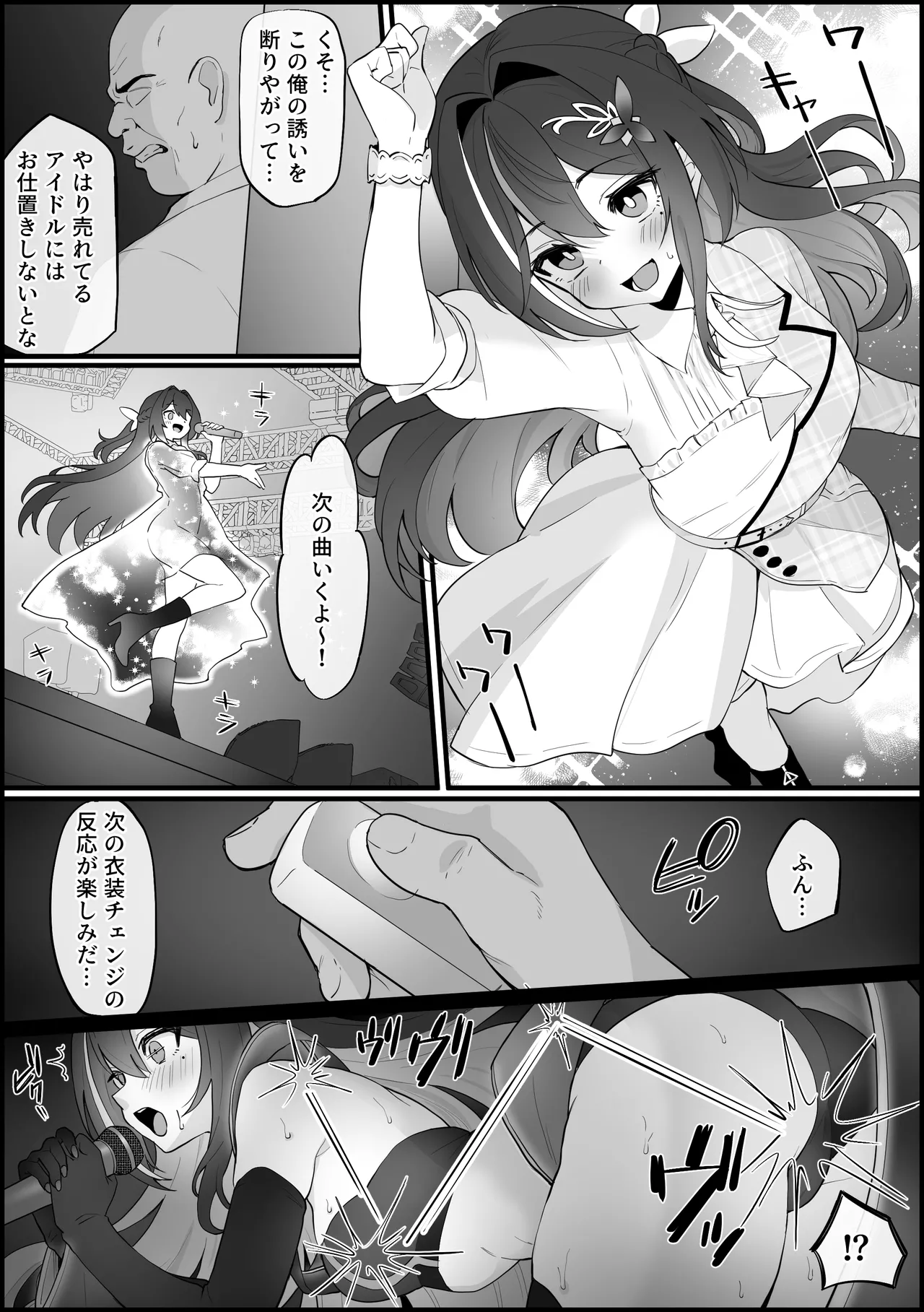 [こけもも] ライブ中の衣装にバイブが仕込まれ、ステージ上でアクメしちゃう AZ〇i (ホロライブ) 图片编号 2