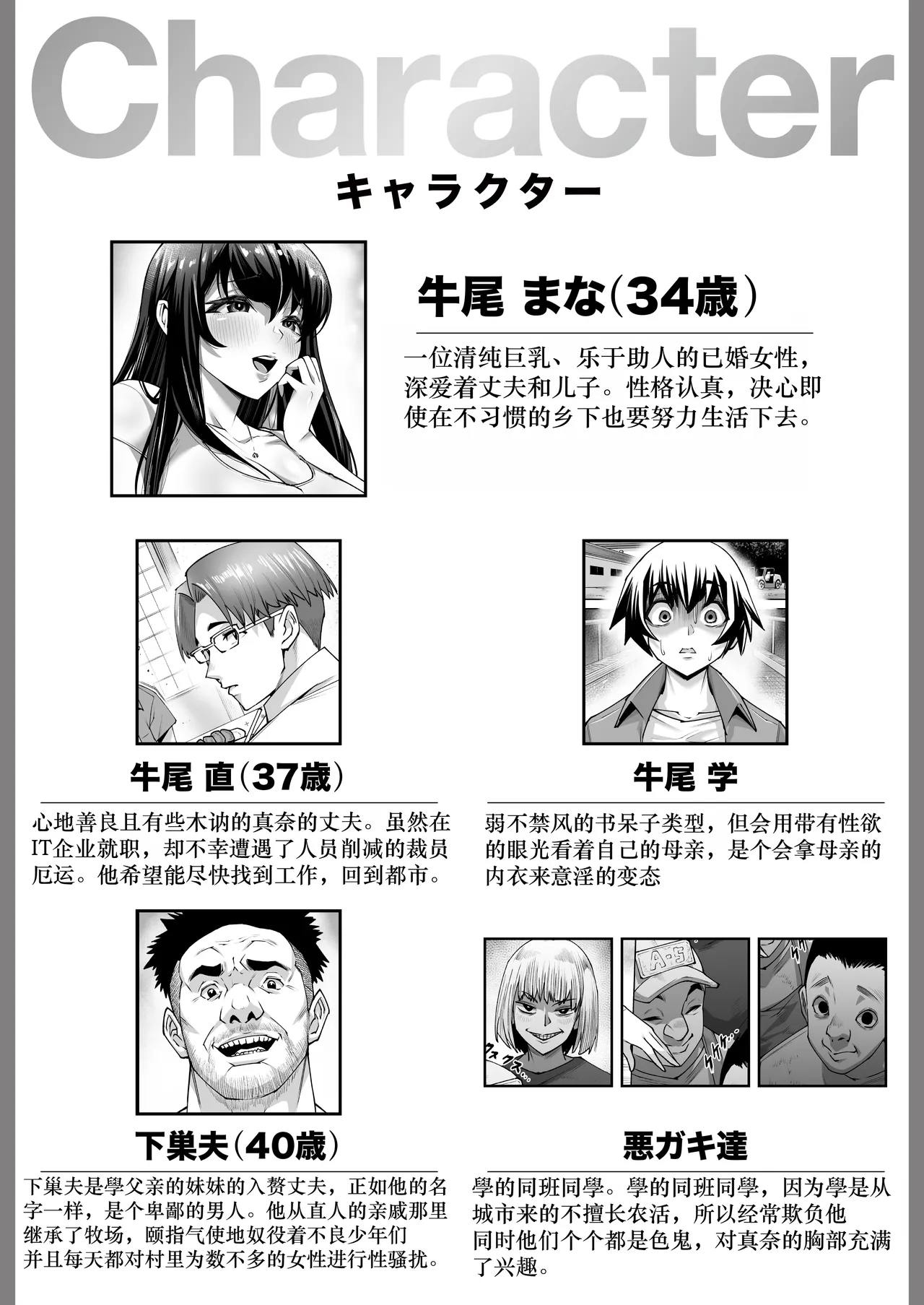 [Atelier TODO (Manchi Kan)] Bakunyuu Mesu Ushi Mama Netorare Bokujou Ushio Mana 34-sai ~Kachiku Toshite Haramase Ninshin Shiiku Sareta Haha~ 1  [Chinese] [小梦个人汉化] imagen número 3