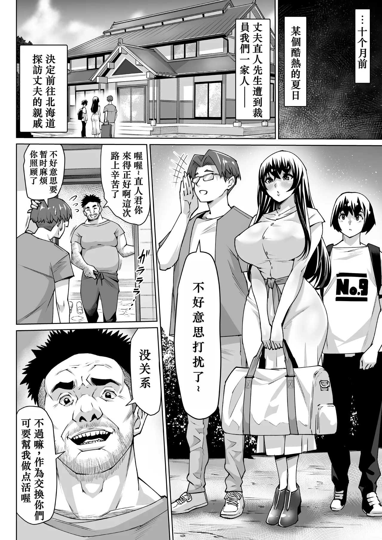 [Atelier TODO (Manchi Kan)] Bakunyuu Mesu Ushi Mama Netorare Bokujou Ushio Mana 34-sai ~Kachiku Toshite Haramase Ninshin Shiiku Sareta Haha~ 1  [Chinese] [小梦个人汉化] imagen número 7