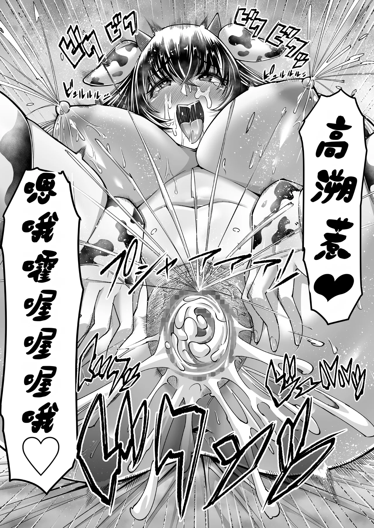 [Atelier TODO (Manchi Kan)] Bakunyuu Mesu Ushi Mama Netorare Bokujou Ushio Mana 34-sai ~Kachiku Toshite Haramase Ninshin Shiiku Sareta Haha~ 1  [Chinese] [小梦个人汉化] imagen número 58