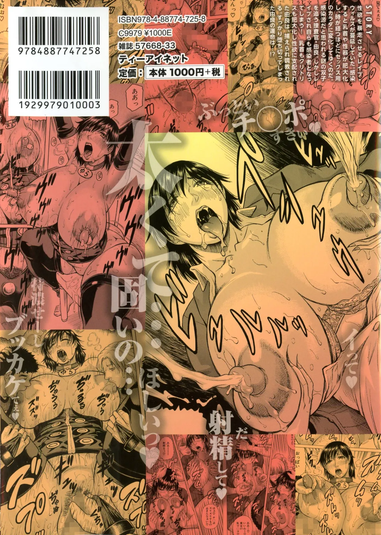 [Jamming] Kyonyuu Sousa-kan Yura - Bitch Order l Una detective molto dotata! [Italianl] [Hentai Fantasy] Bildnummer 134