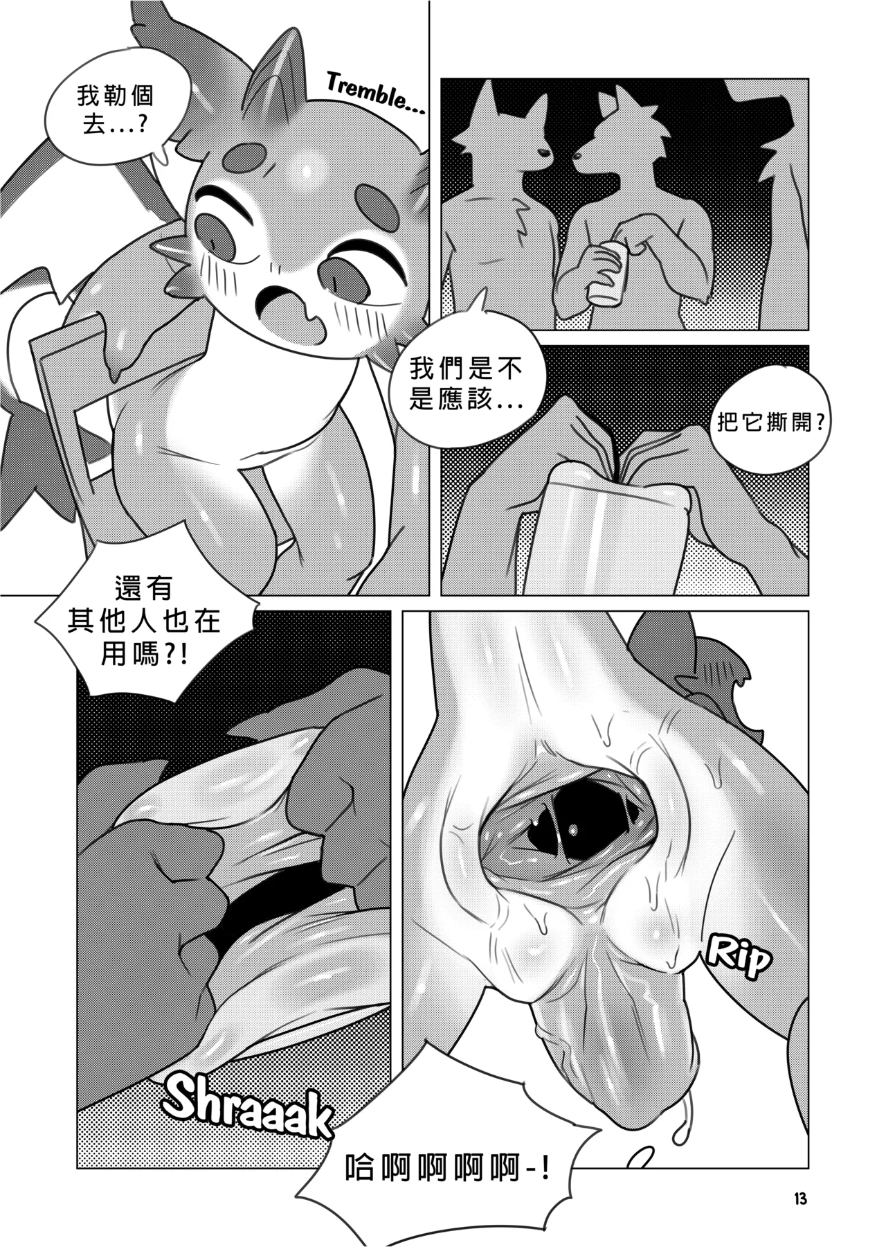 【XVX_MAGENTA】THE SHARED HOLE 图片编号 14