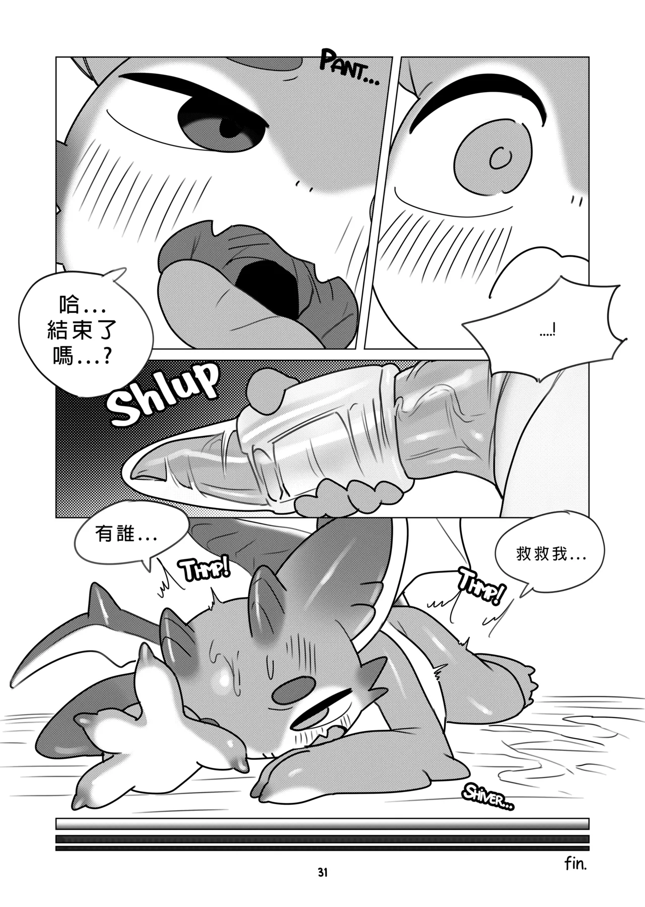 【XVX_MAGENTA】THE SHARED HOLE 图片编号 32