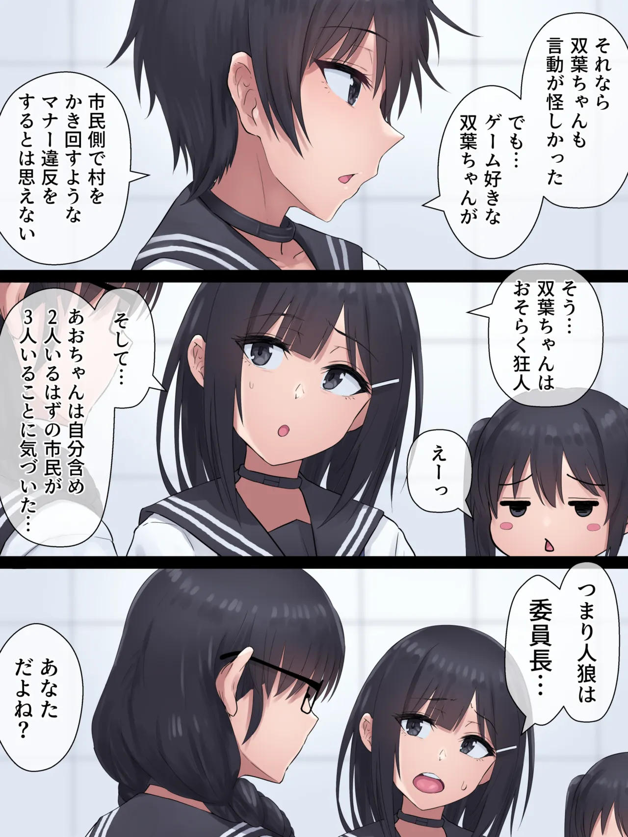 [inTheWorks]ふたなり人狼 image number 21