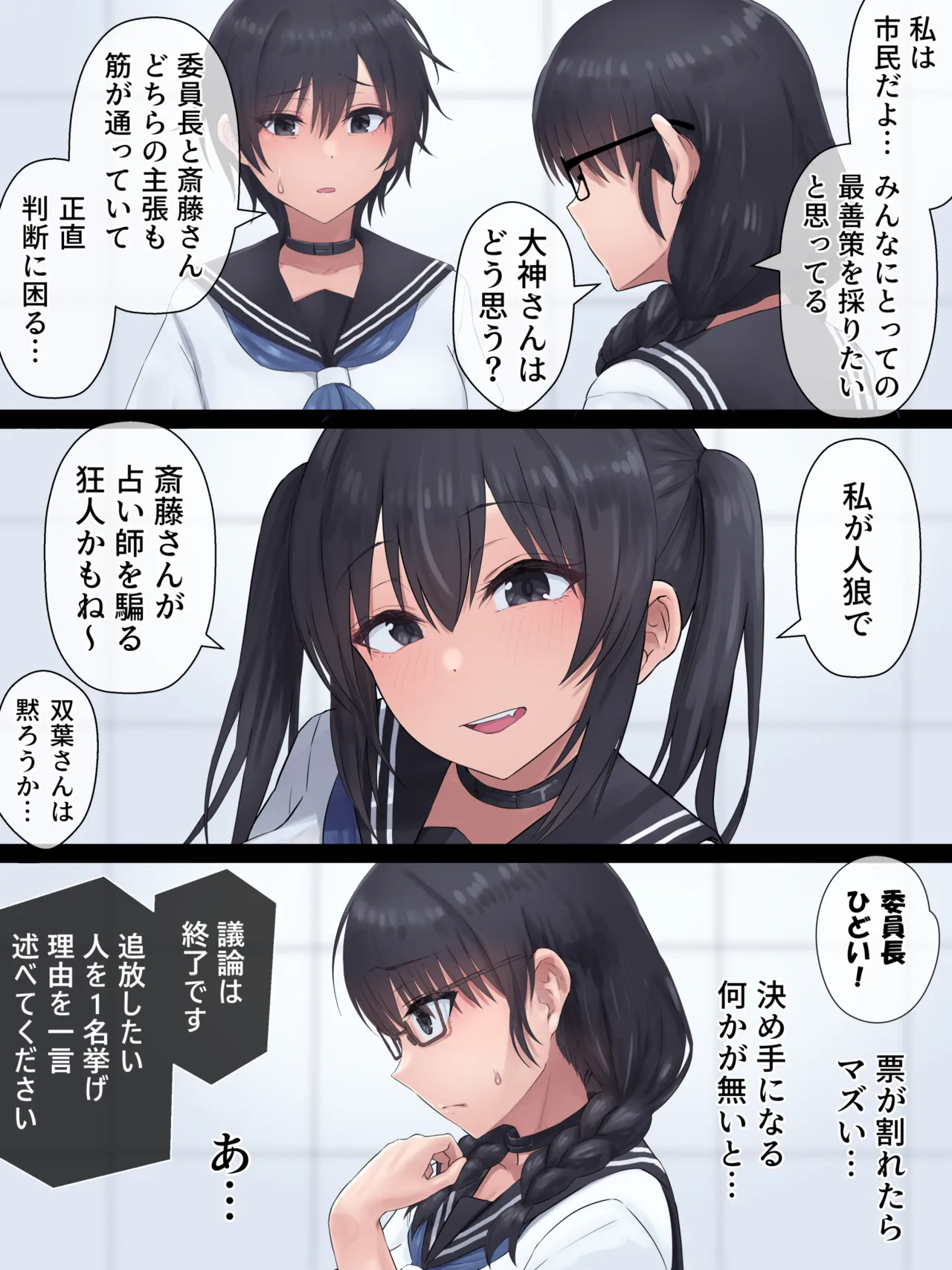 [inTheWorks]ふたなり人狼 image number 22