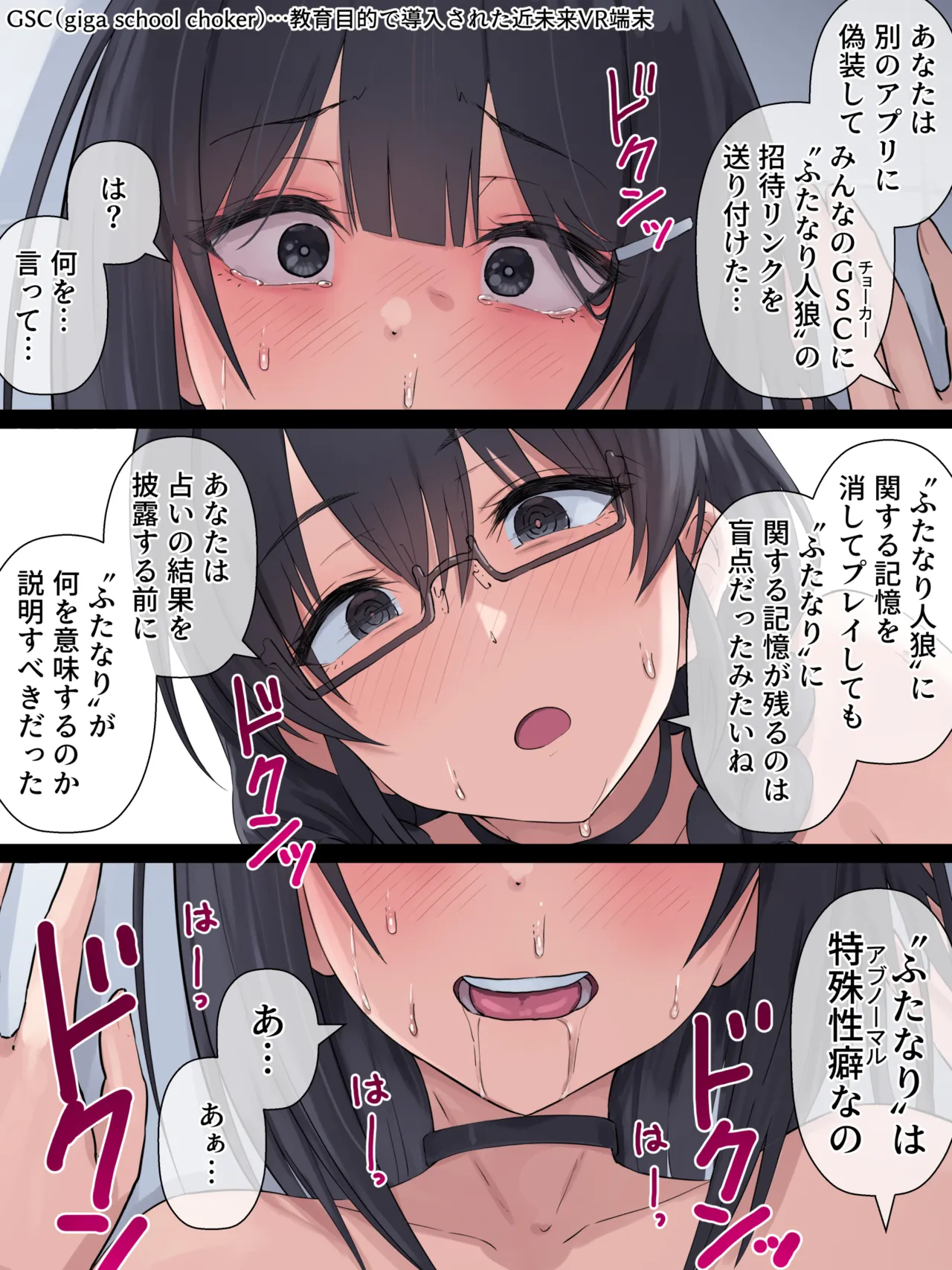 [inTheWorks]ふたなり人狼 image number 42