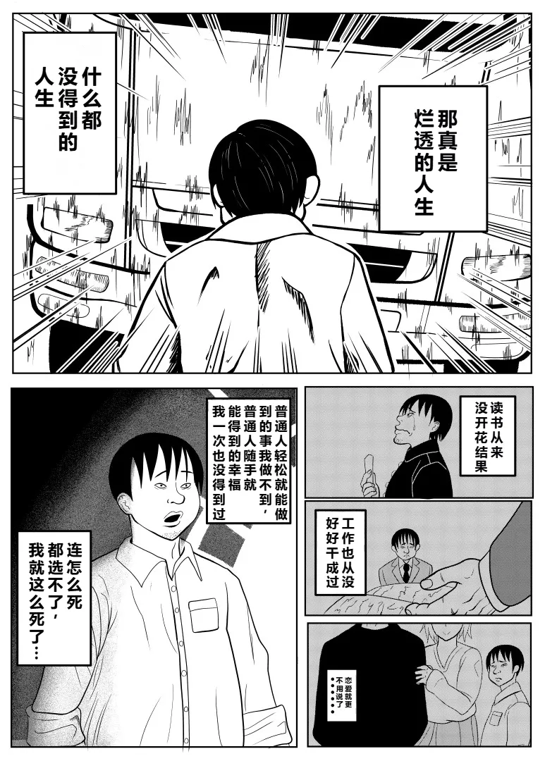 [Goblin] Tensei Goblin ~Zensei de Doutei no mama Shinda Ore wa Cheat Saimin de Jibun yori Tsuyokute Ookii Onna o Okashi makuru~ [Chinese] [个人中文机翻] image number 3