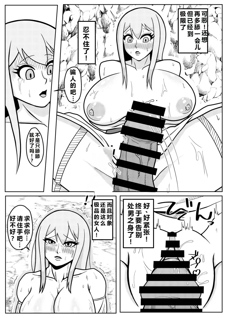 [Goblin] Tensei Goblin ~Zensei de Doutei no mama Shinda Ore wa Cheat Saimin de Jibun yori Tsuyokute Ookii Onna o Okashi makuru~ [Chinese] [个人中文机翻] image number 14