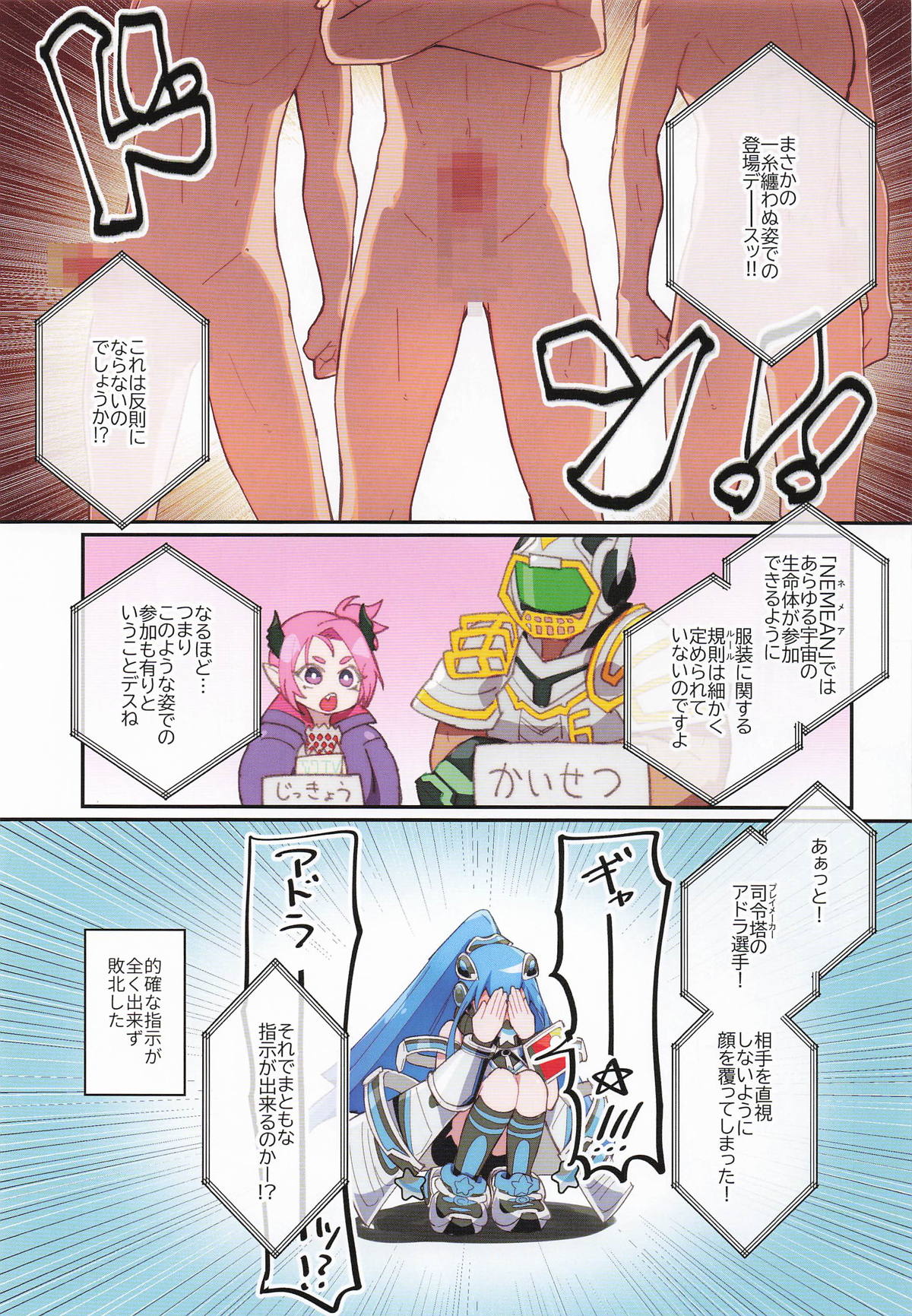 [流水体] 黒星★喫す! [遊戯王] 이미지 번호 4