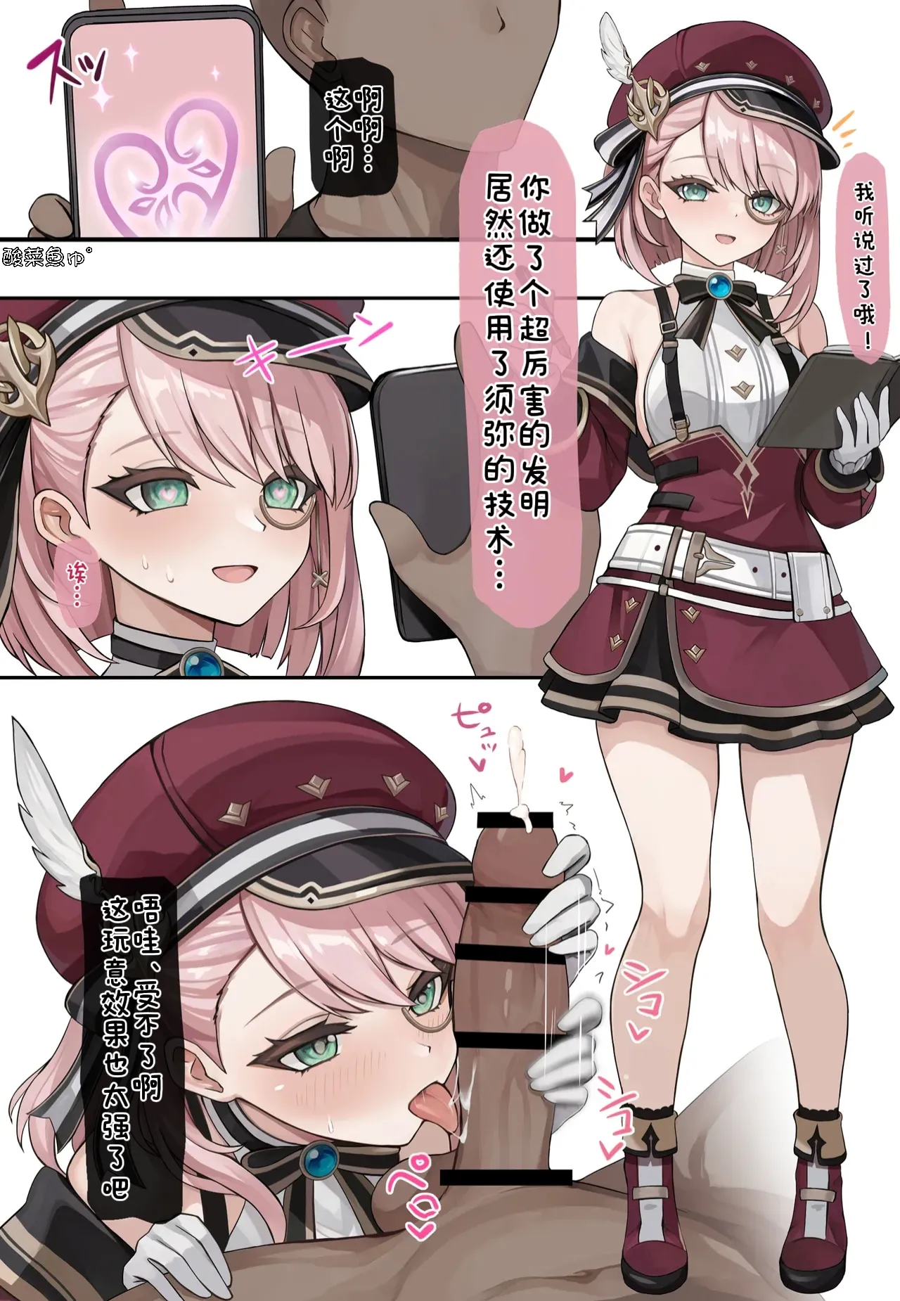 ［se34tai］発情しちゃうシャルロット［酸菜魚ゅ°］ 画像番号 1