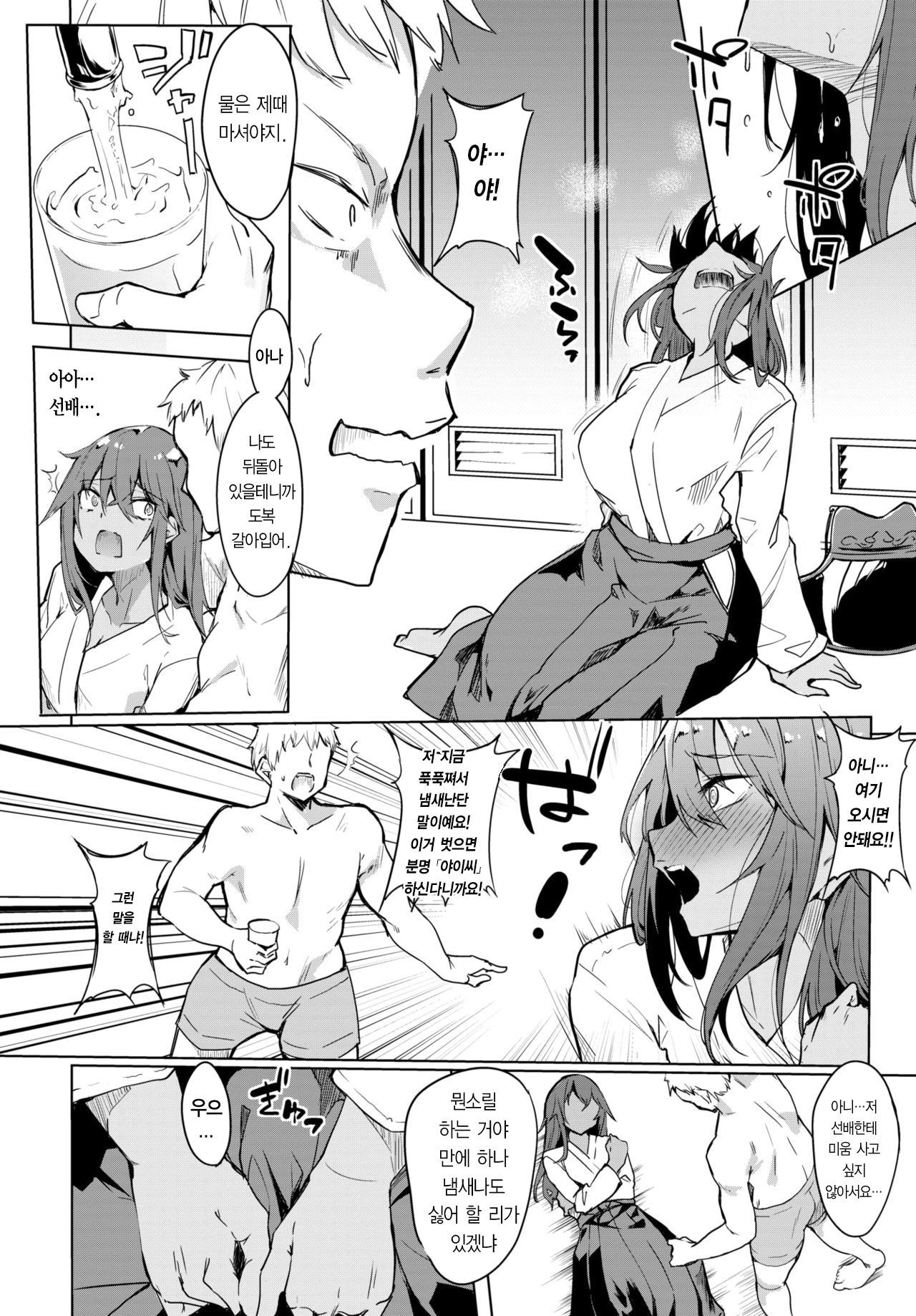 [Fuji-han] Ki ni Naru Kaori (COMIC BAVEL 2021-01) [Korean] [Team Edge] [Digital] numero di immagine  5