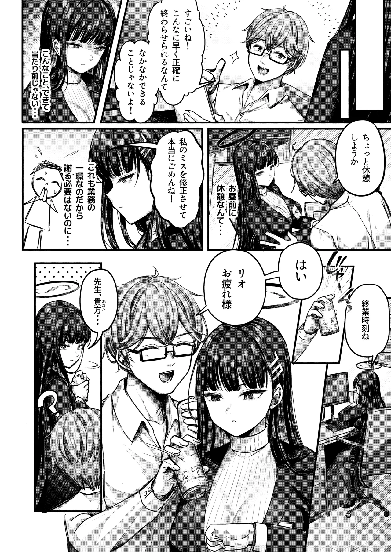 (C103) [Chisakiss (Wakuta Chisaki)] Rio Kaichou no Kokoro to Karada o Hogusu Himitsu no Massage - President Rio's A secret massage that relaxes your mind and body (Blue Archive) image number 3
