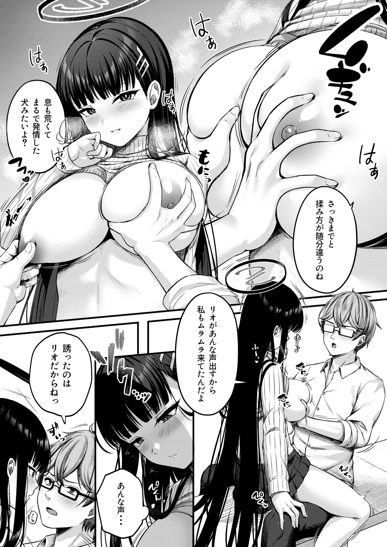 (C103) [Chisakiss (Wakuta Chisaki)] Rio Kaichou no Kokoro to Karada o Hogusu Himitsu no Massage - President Rio's A secret massage that relaxes your mind and body (Blue Archive) image number 10