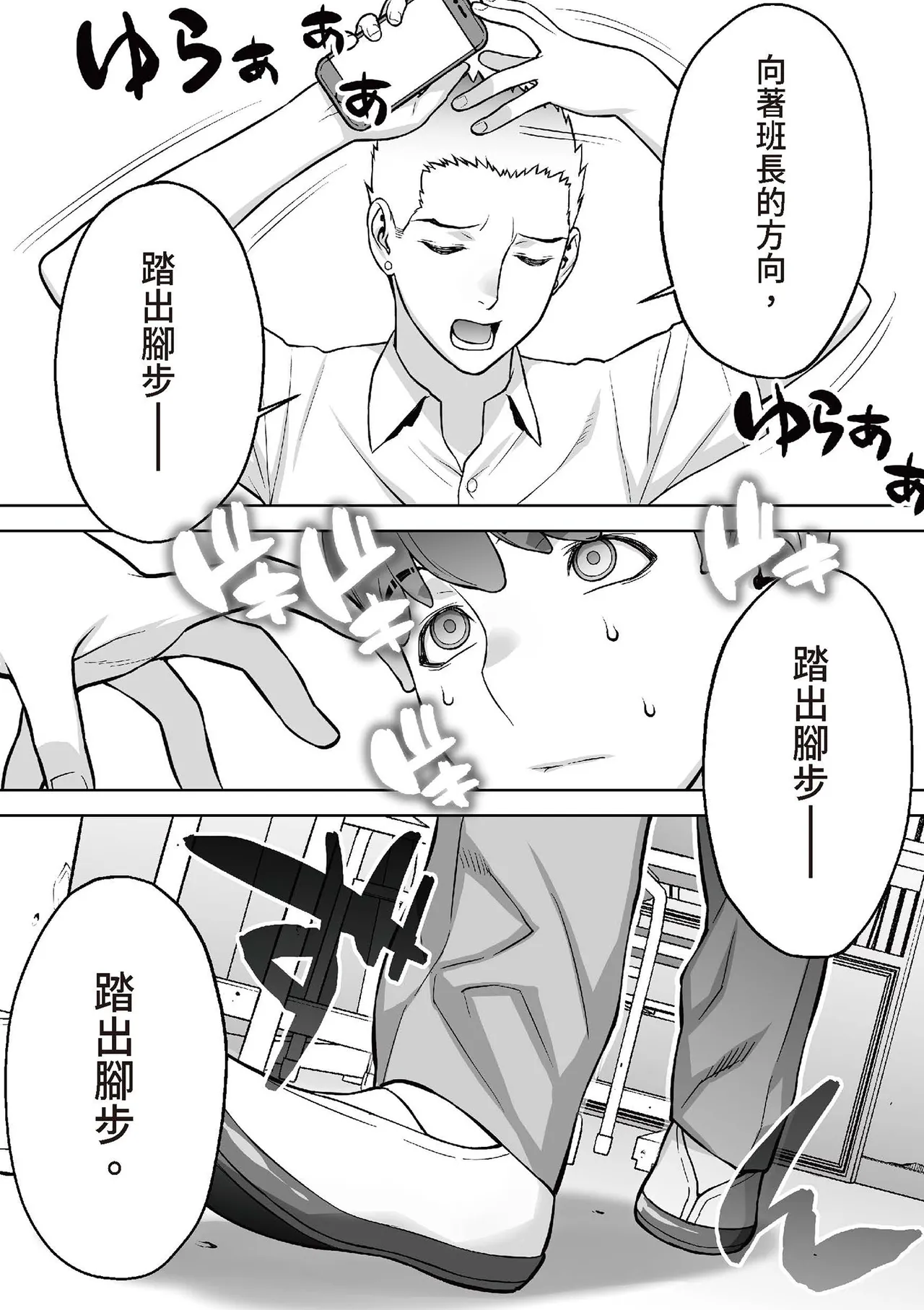 [STUDIO HUAN (Raidon)] Iinchou wa Saimin Appli o Shinjiteru. | 班長相信催眠APP [Chinese] [Digital] 32eme image