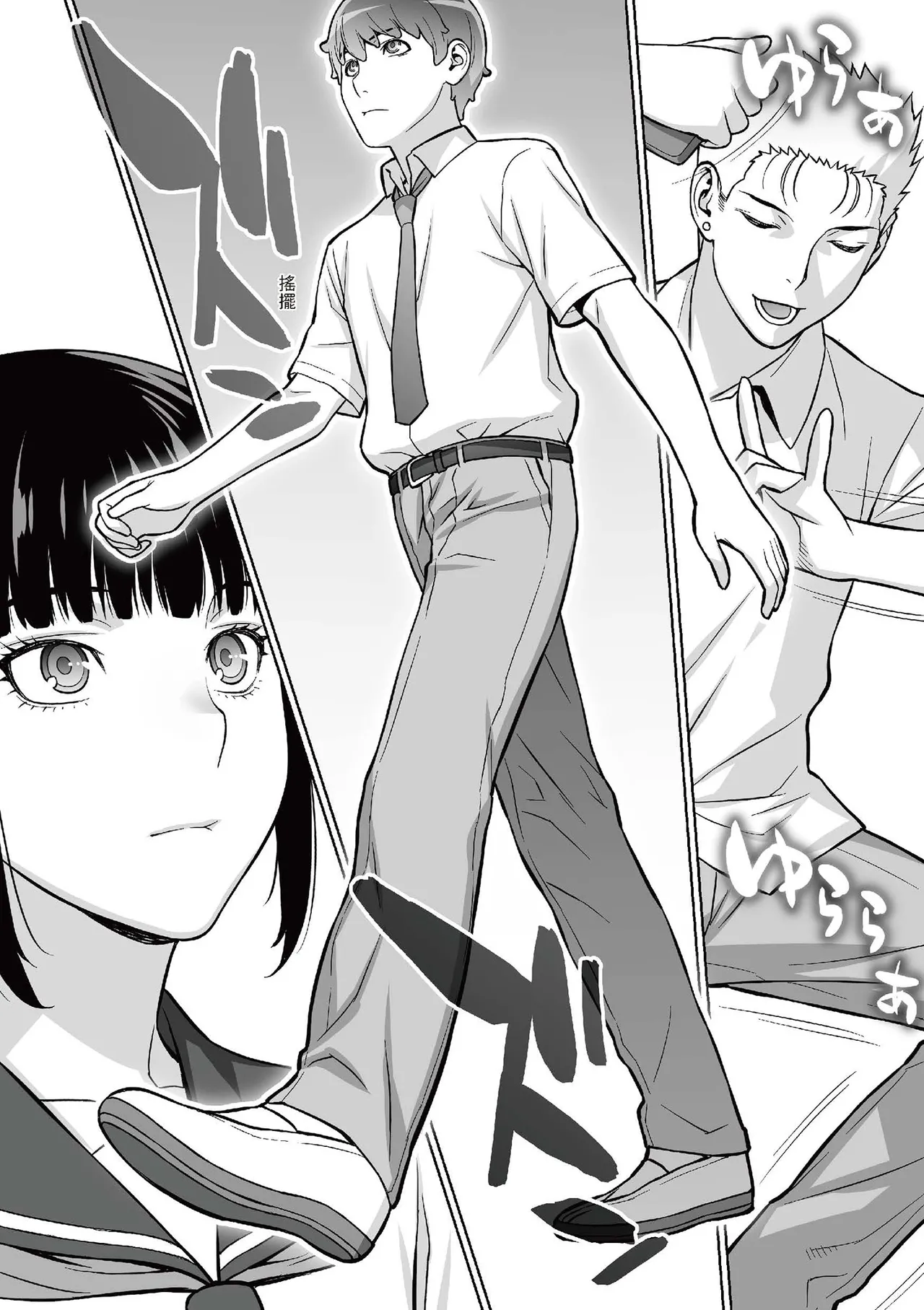 [STUDIO HUAN (Raidon)] Iinchou wa Saimin Appli o Shinjiteru. | 班長相信催眠APP [Chinese] [Digital] 33eme image