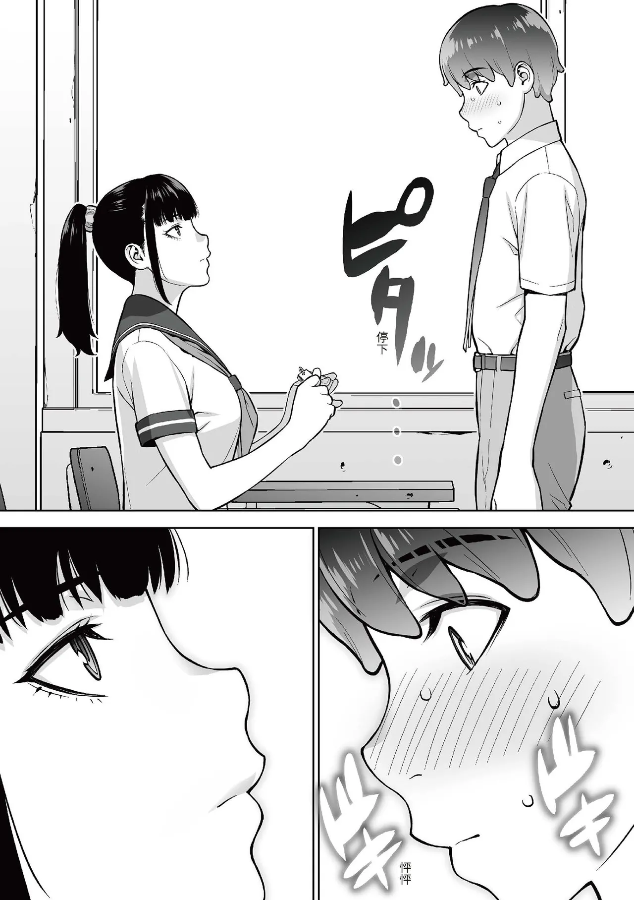 [STUDIO HUAN (Raidon)] Iinchou wa Saimin Appli o Shinjiteru. | 班長相信催眠APP [Chinese] [Digital] 34eme image