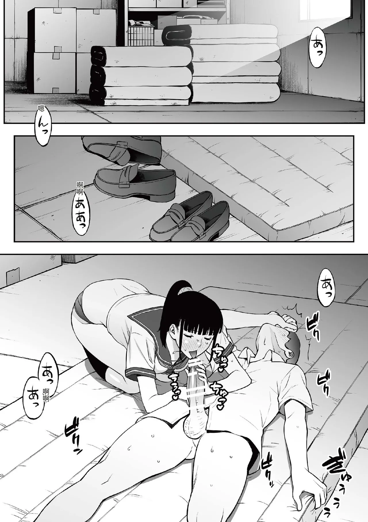 [STUDIO HUAN (Raidon)] Iinchou wa Saimin Appli o Shinjiteru. | 班長相信催眠APP [Chinese] [Digital] 73eme image