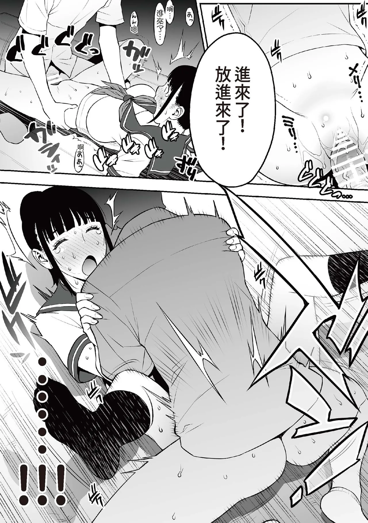 [STUDIO HUAN (Raidon)] Iinchou wa Saimin Appli o Shinjiteru. | 班長相信催眠APP [Chinese] [Digital] 83eme image