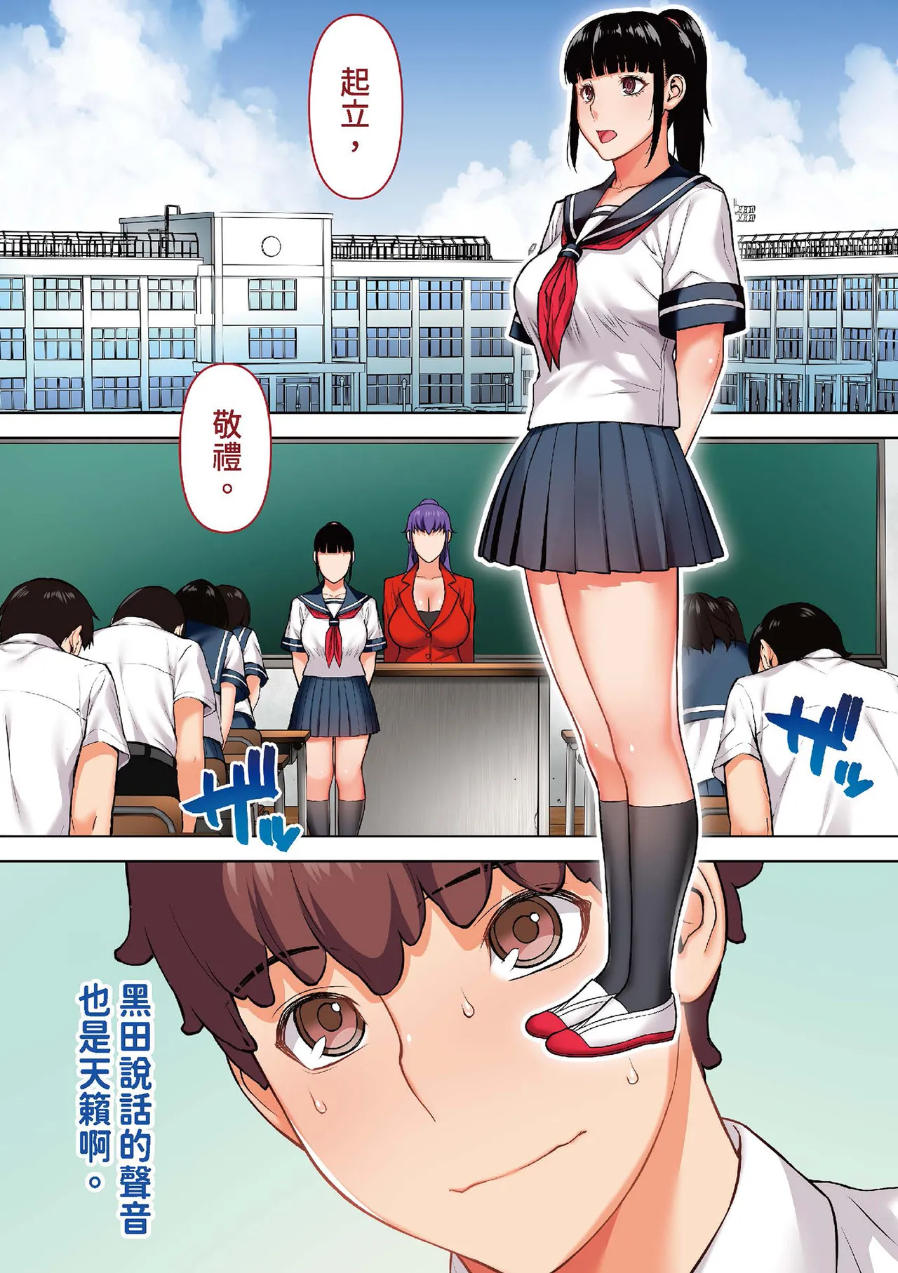 [STUDIO HUAN (Raidon)] Iinchou wa mada Saimin Appli o Shinjiteru. | 班長依然相信催眠APP [Chinese] [Digital] image number 6