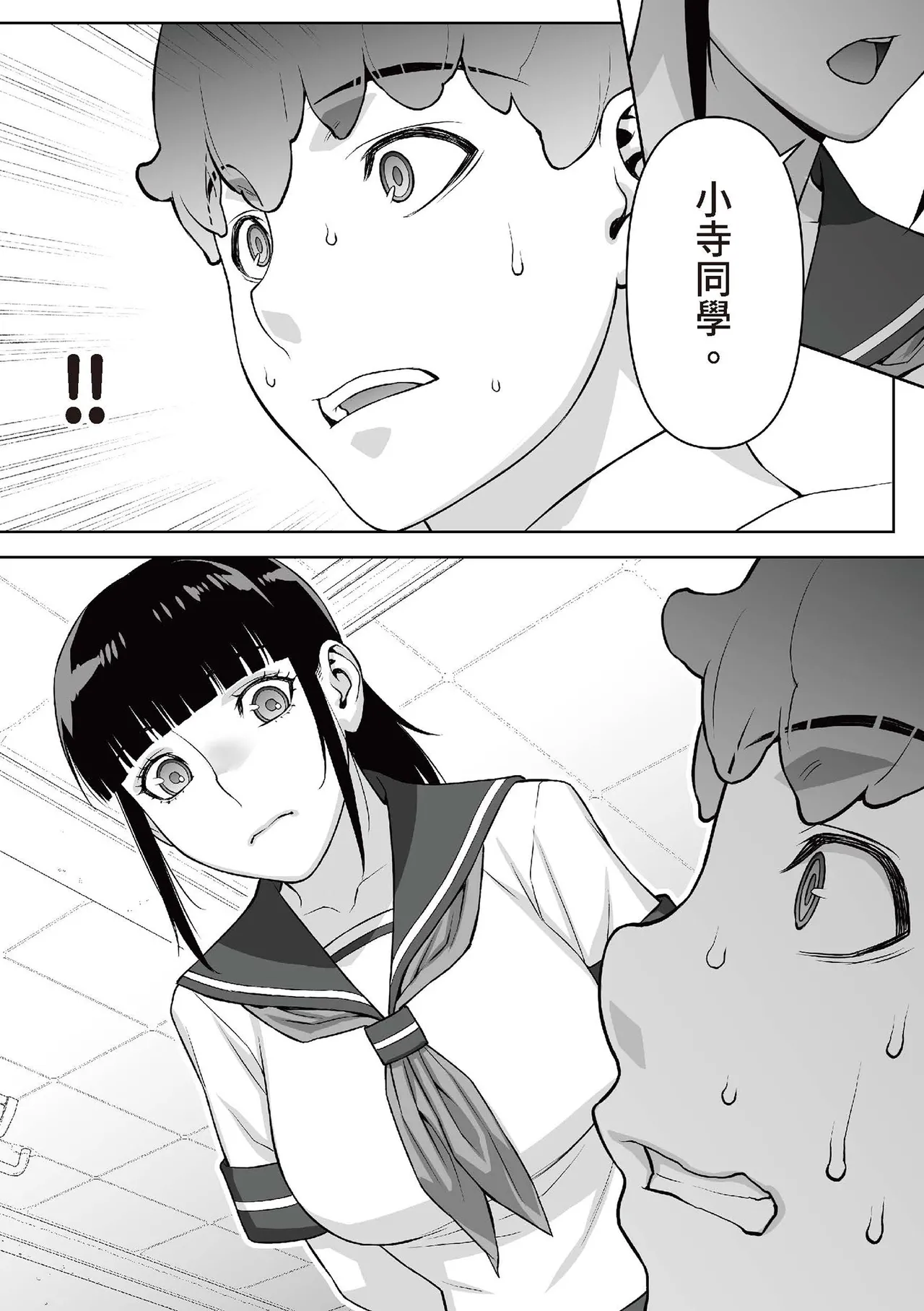 [STUDIO HUAN (Raidon)] Iinchou wa mada Saimin Appli o Shinjiteru. | 班長依然相信催眠APP [Chinese] [Digital] image number 11