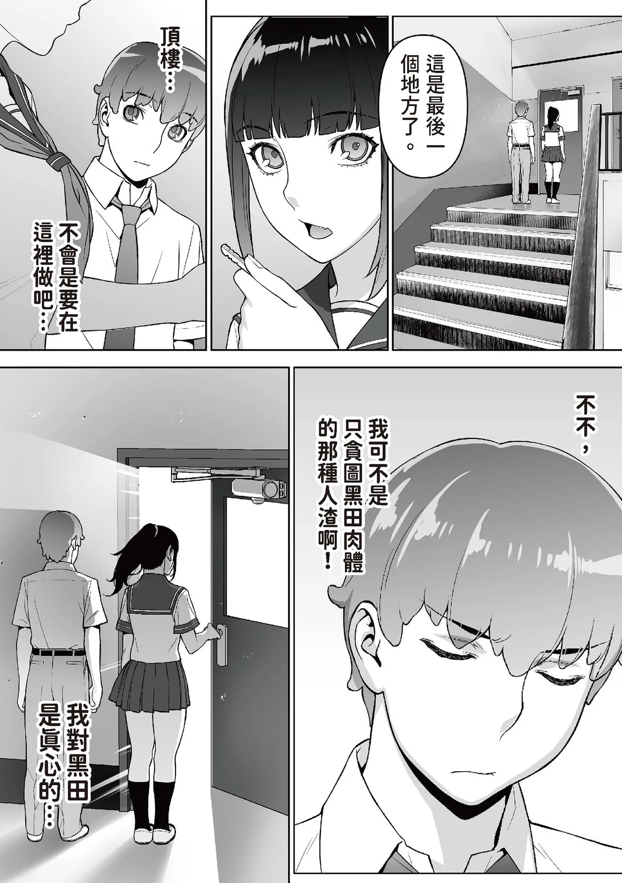 [STUDIO HUAN (Raidon)] Iinchou wa mada Saimin Appli o Shinjiteru. | 班長依然相信催眠APP [Chinese] [Digital] image number 14