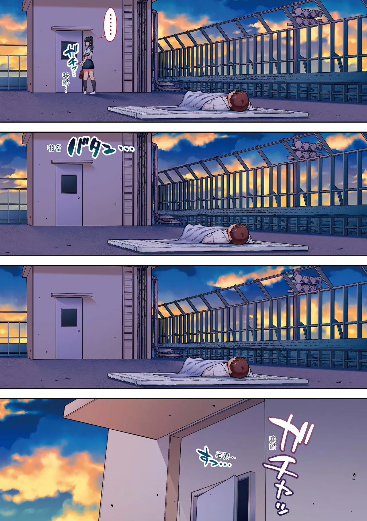 [STUDIO HUAN (Raidon)] Iinchou wa mada Saimin Appli o Shinjiteru. | 班長依然相信催眠APP [Chinese] [Digital] image number 80