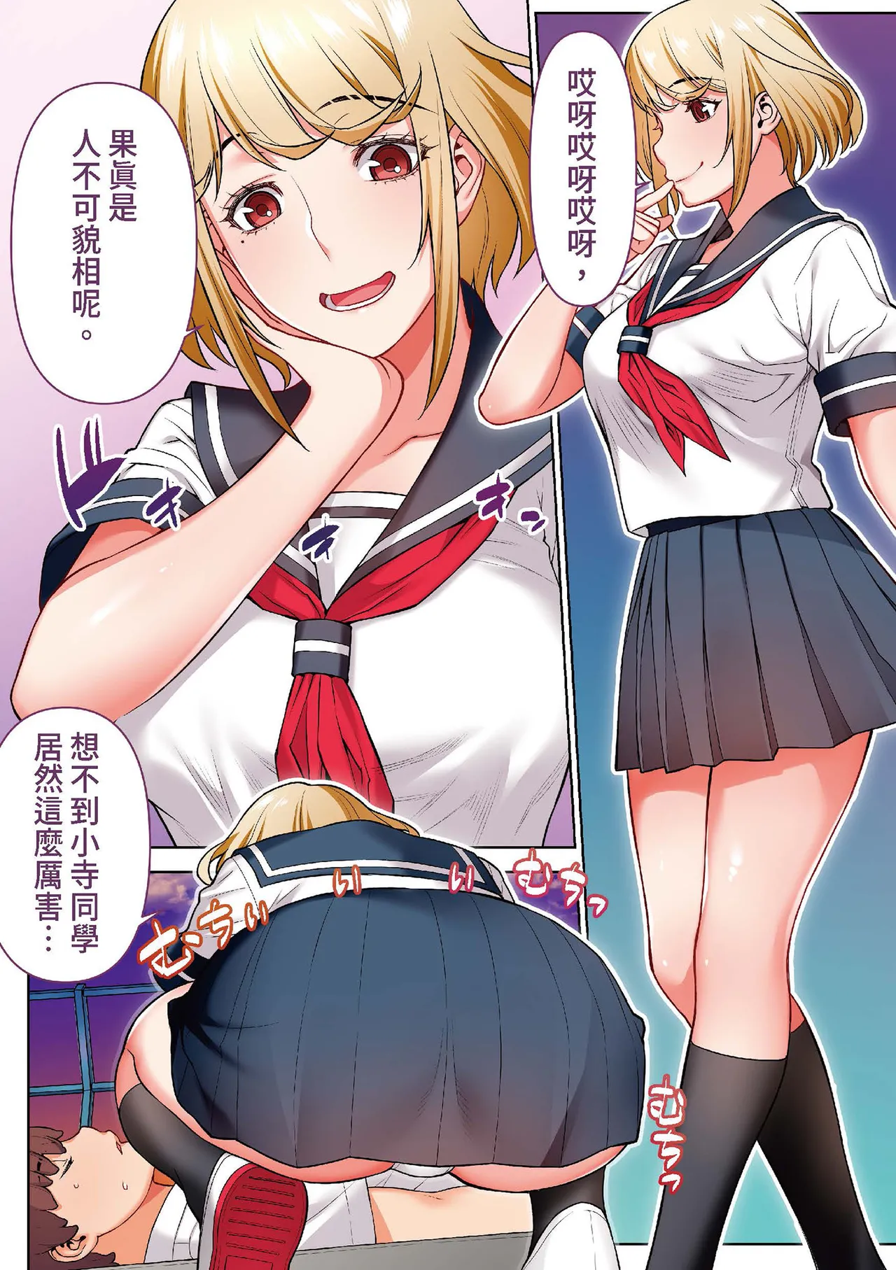 [STUDIO HUAN (Raidon)] Iinchou wa mada Saimin Appli o Shinjiteru. | 班長依然相信催眠APP [Chinese] [Digital] image number 82