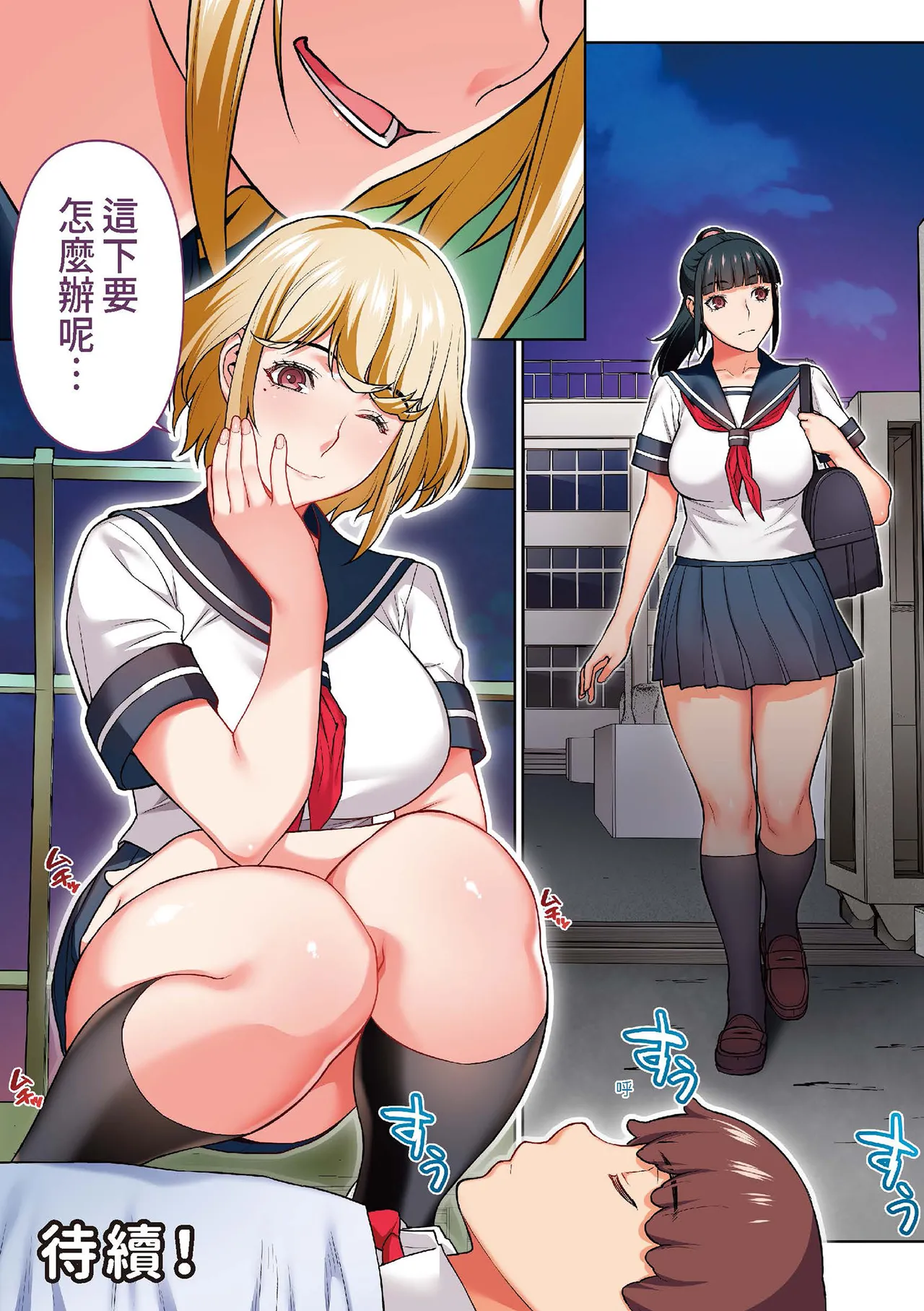 [STUDIO HUAN (Raidon)] Iinchou wa mada Saimin Appli o Shinjiteru. | 班長依然相信催眠APP [Chinese] [Digital] image number 84