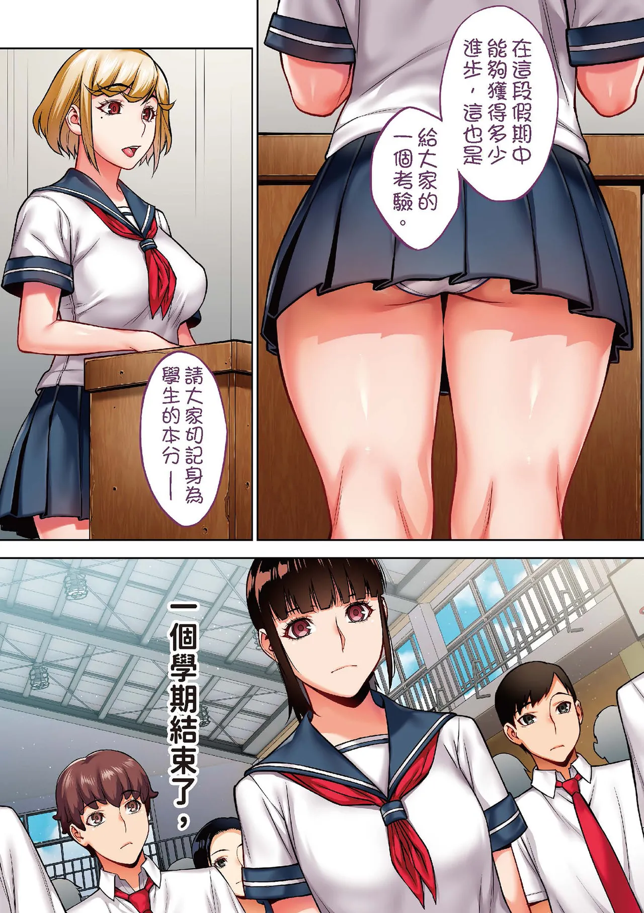 [STUDIO HUAN (Raidon)] Iinchou no Saimin Natsuyasumi | 班長的催眠暑假 [Chinese] [Digital] 3eme image