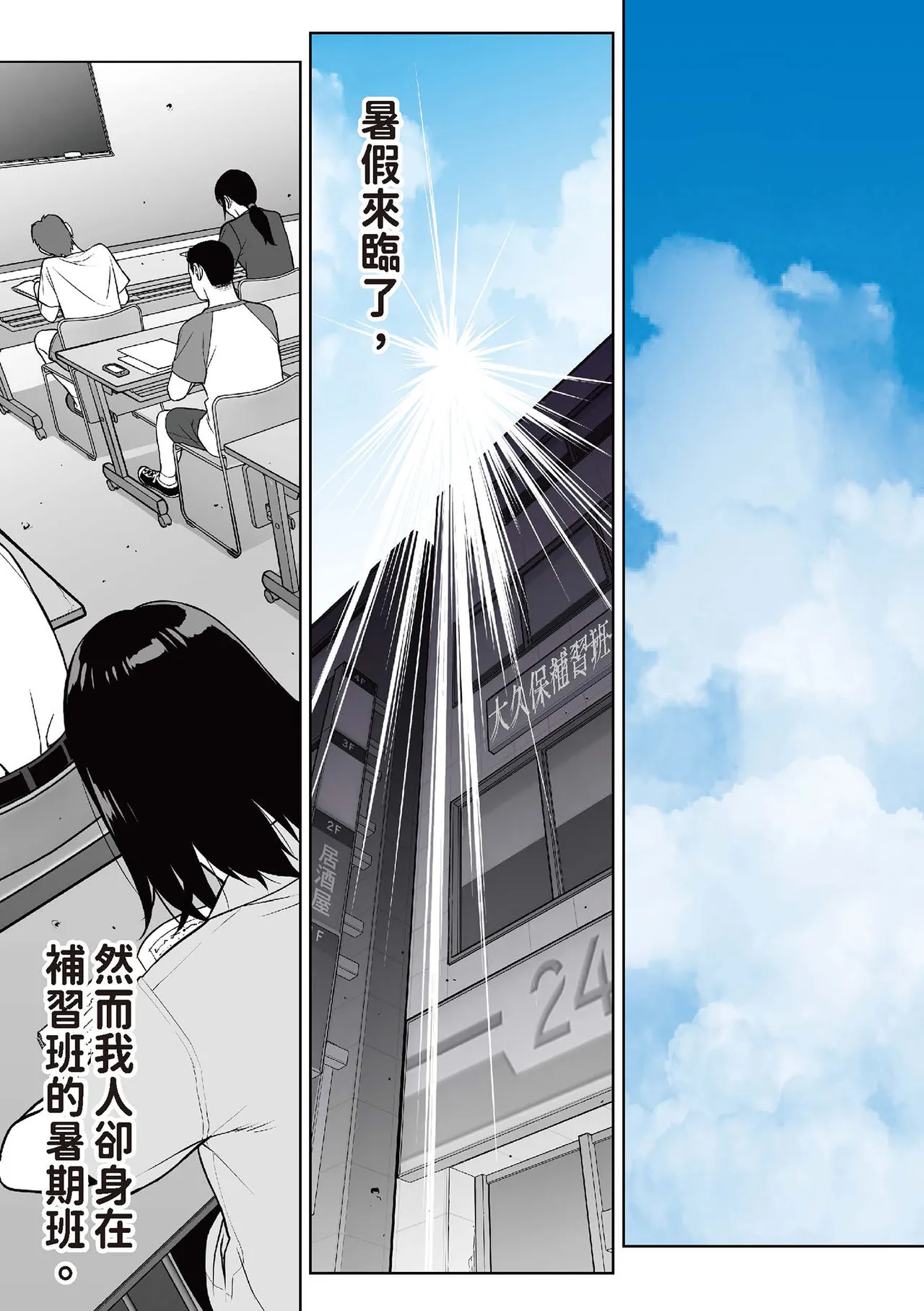 [STUDIO HUAN (Raidon)] Iinchou no Saimin Natsuyasumi | 班長的催眠暑假 [Chinese] [Digital] 4eme image