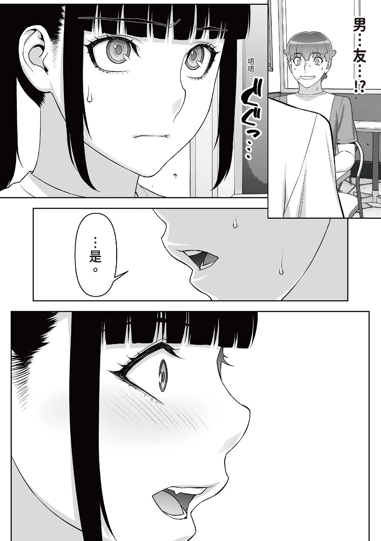 [STUDIO HUAN (Raidon)] Iinchou no Saimin Natsuyasumi | 班長的催眠暑假 [Chinese] [Digital] 19eme image