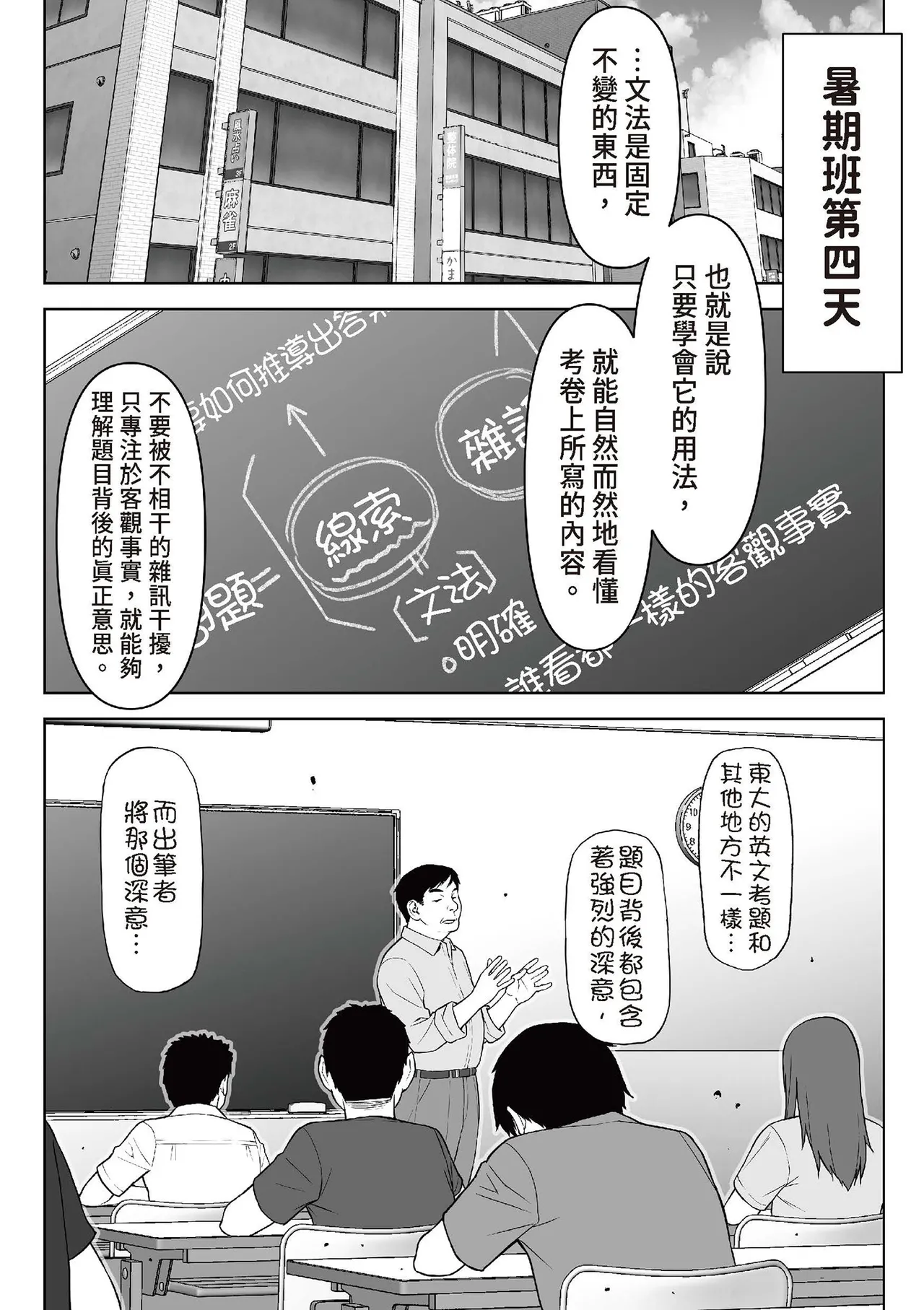 [STUDIO HUAN (Raidon)] Iinchou no Saimin Natsuyasumi | 班長的催眠暑假 [Chinese] [Digital] 55eme image