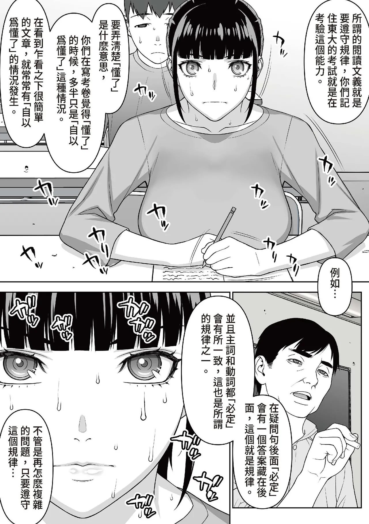 [STUDIO HUAN (Raidon)] Iinchou no Saimin Natsuyasumi | 班長的催眠暑假 [Chinese] [Digital] 56eme image