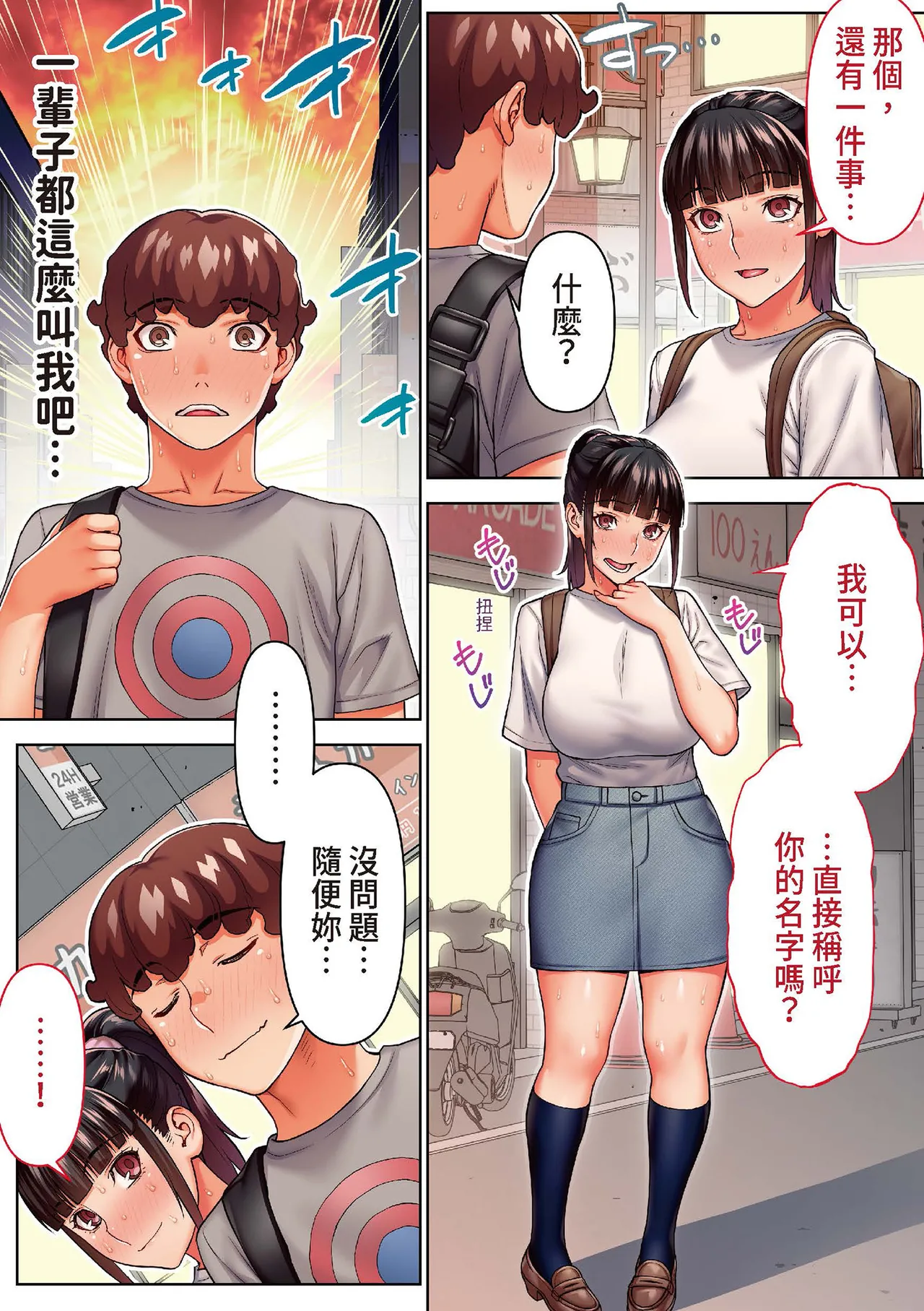 [STUDIO HUAN (Raidon)] Iinchou no Saimin Natsuyasumi | 班長的催眠暑假 [Chinese] [Digital] 80eme image