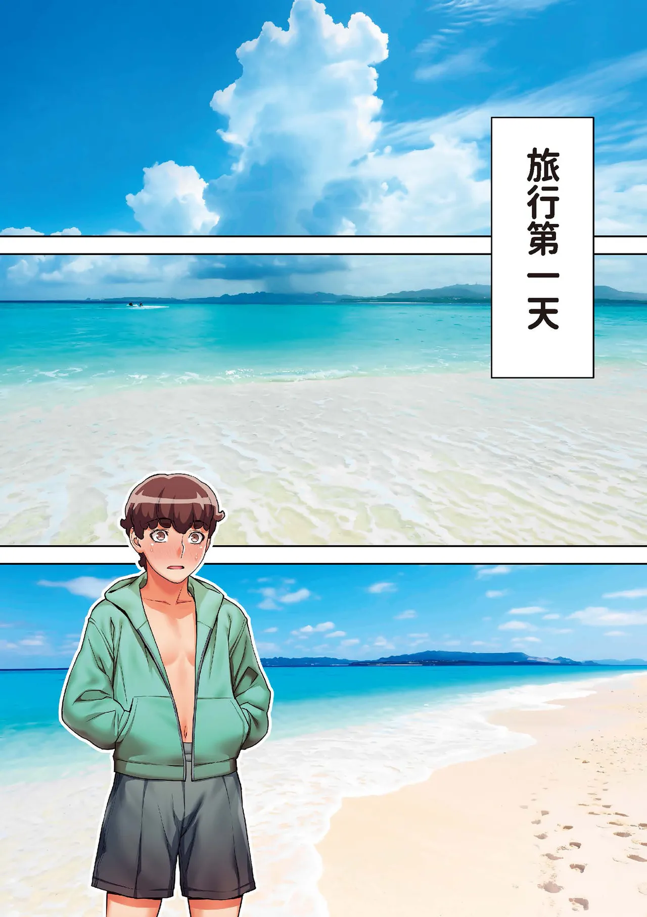 [STUDIO HUAN (Raidon)] Iinchou no Saimin Natsuyasumi | 班長的催眠暑假 [Chinese] [Digital] 82eme image