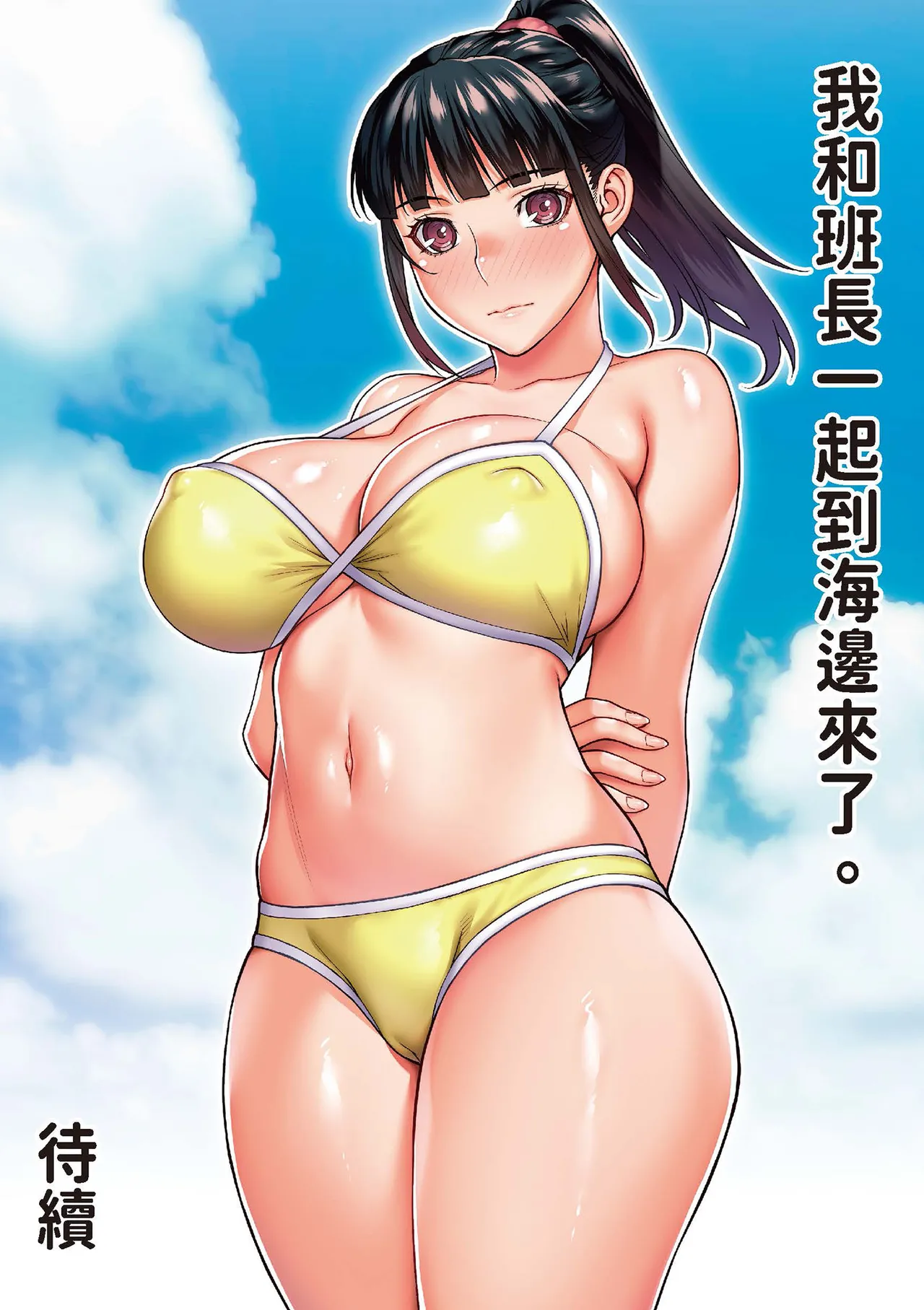 [STUDIO HUAN (Raidon)] Iinchou no Saimin Natsuyasumi | 班長的催眠暑假 [Chinese] [Digital] 83eme image