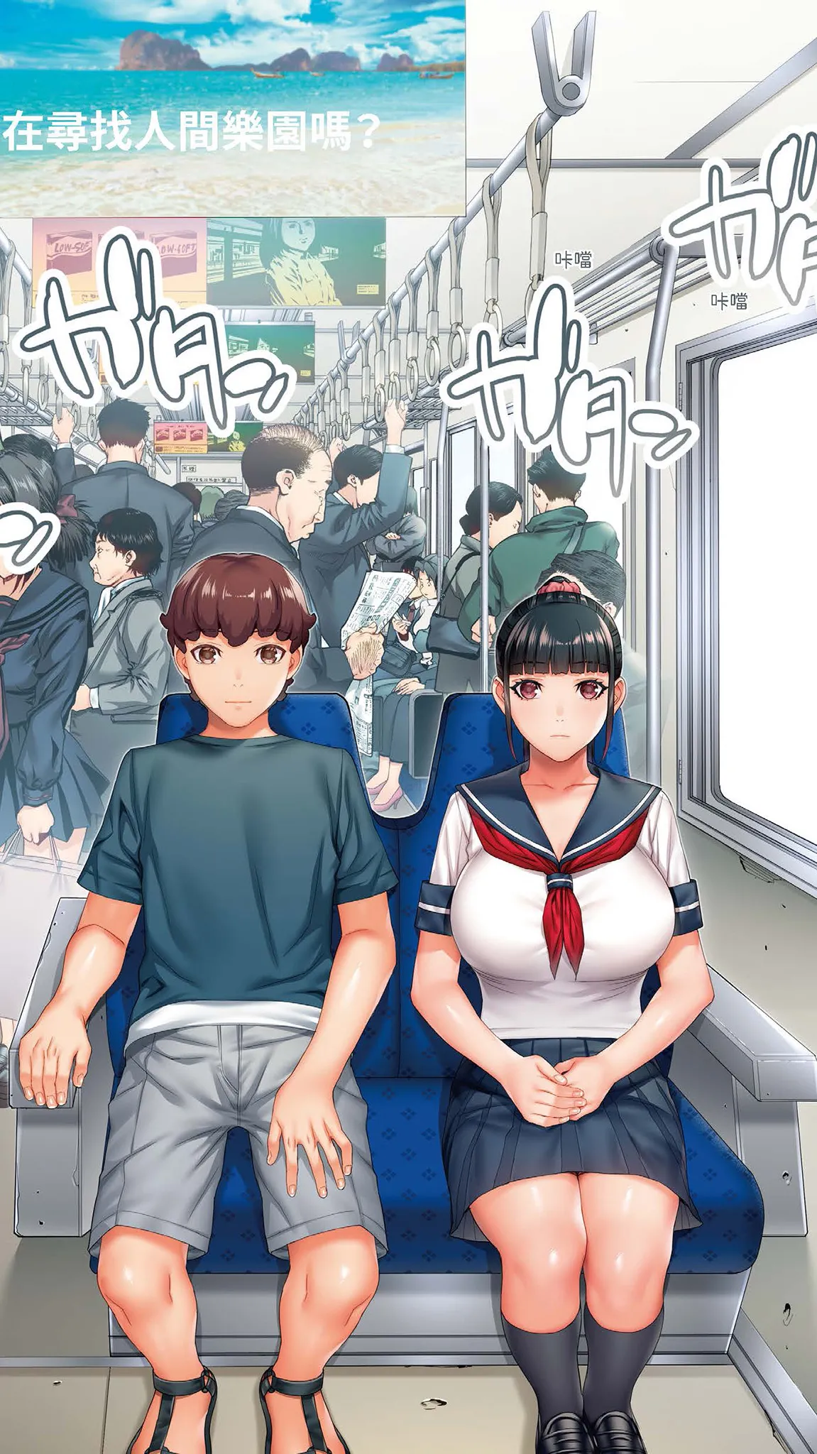 [STUDIO HUAN (Raidon)] Iinchou no Saimin Kaisuiyoku | 班長的催眠海水浴 [Chinese] [Digital] image number 4