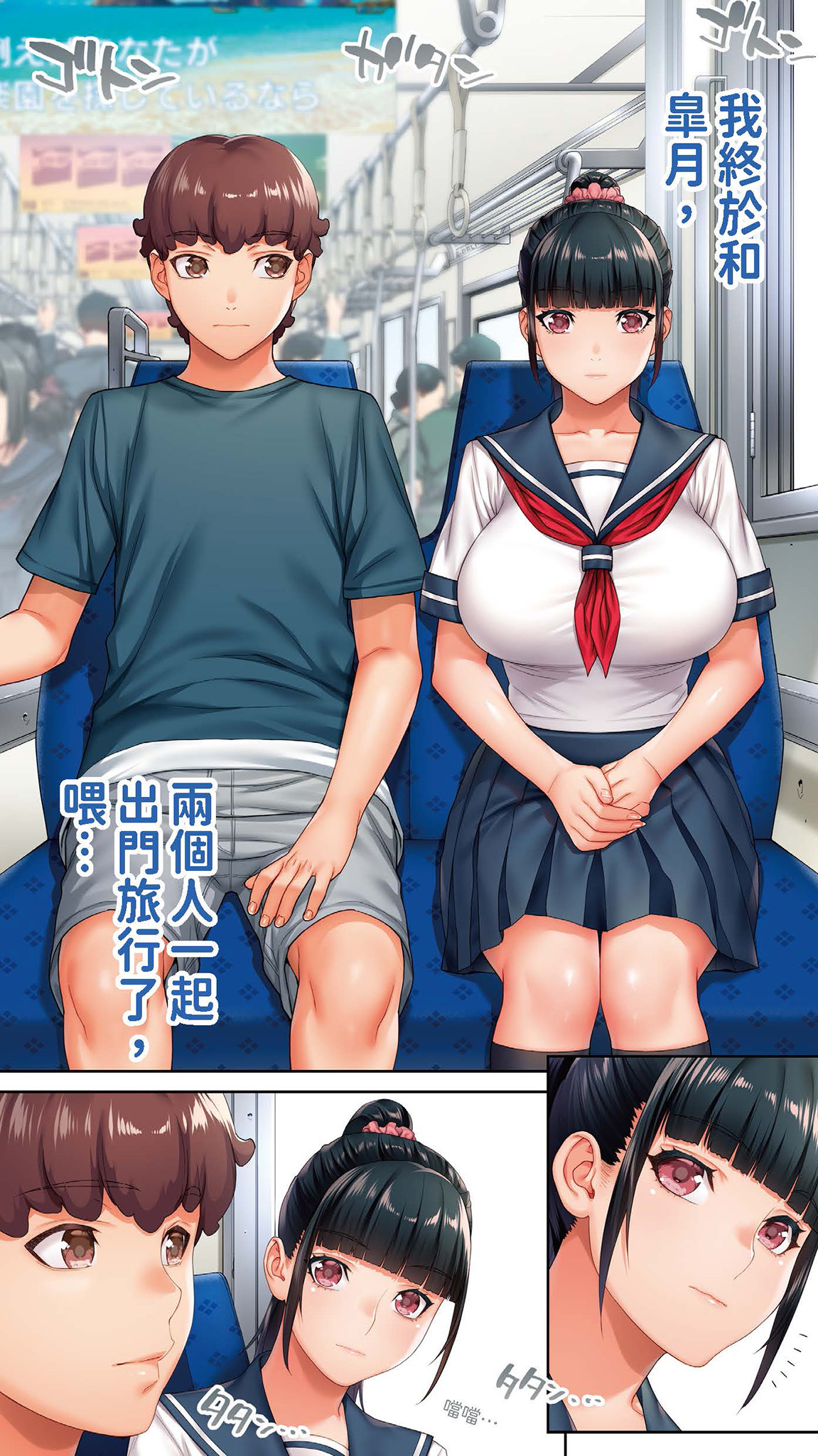 [STUDIO HUAN (Raidon)] Iinchou no Saimin Kaisuiyoku | 班長的催眠海水浴 [Chinese] [Digital] image number 5