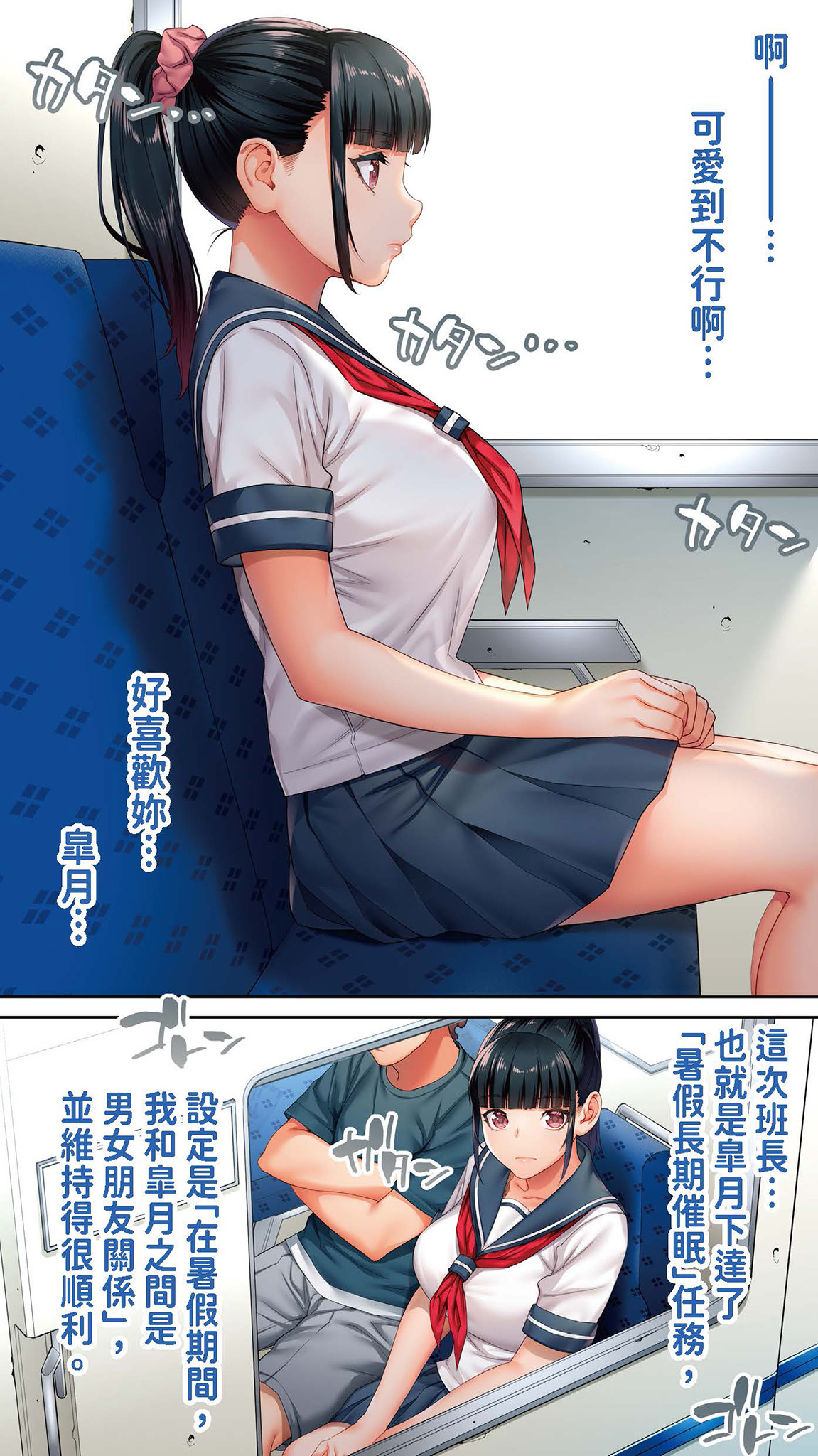 [STUDIO HUAN (Raidon)] Iinchou no Saimin Kaisuiyoku | 班長的催眠海水浴 [Chinese] [Digital] image number 7