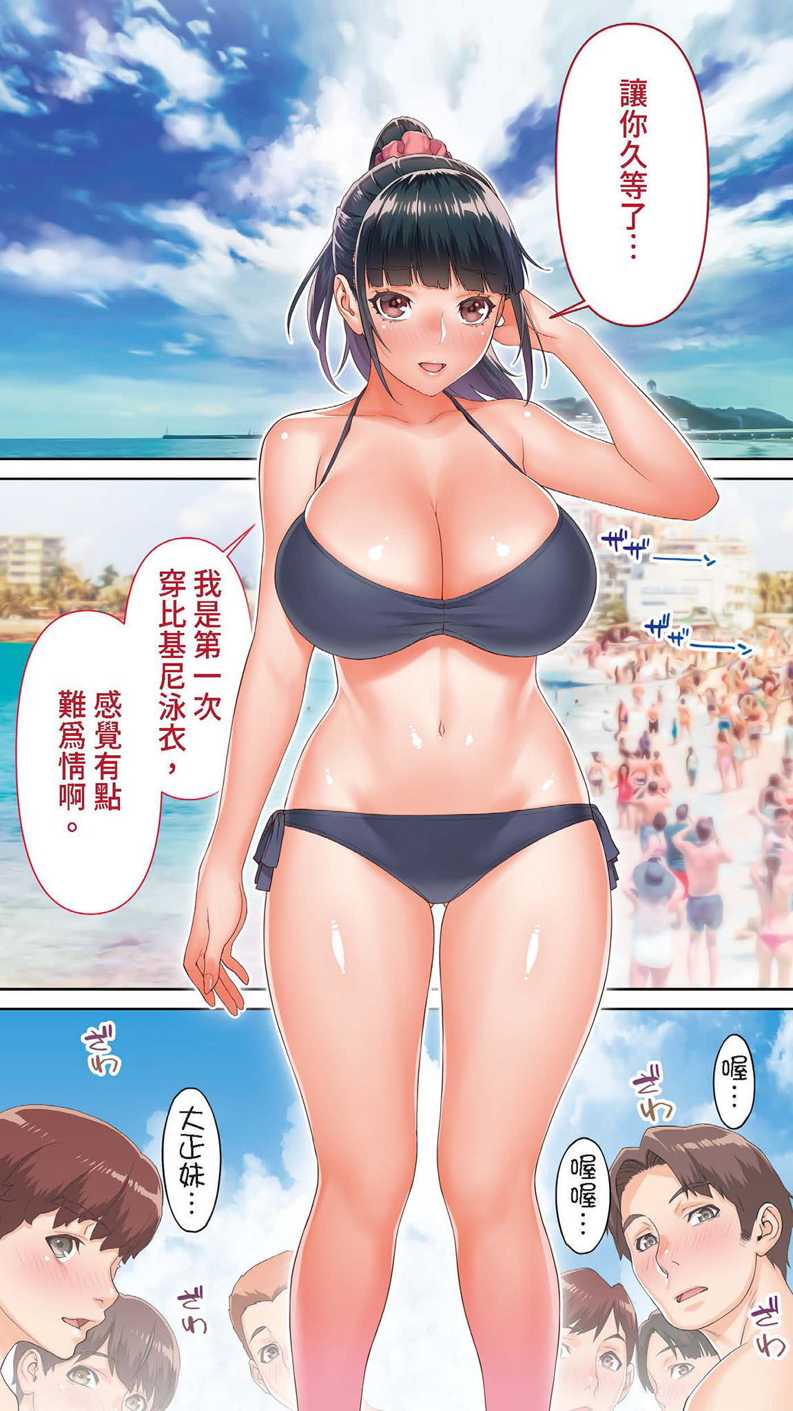 [STUDIO HUAN (Raidon)] Iinchou no Saimin Kaisuiyoku | 班長的催眠海水浴 [Chinese] [Digital] image number 18