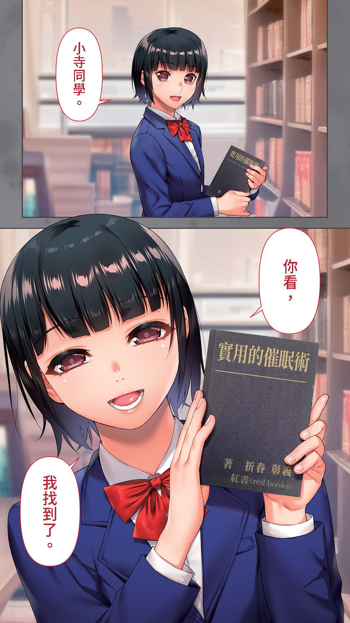 [STUDIO HUAN (Raidon)] Iinchou no Saimin Yagai Choukyou | 班長的催眠野外調教 [Chinese] [Digital] image number 6