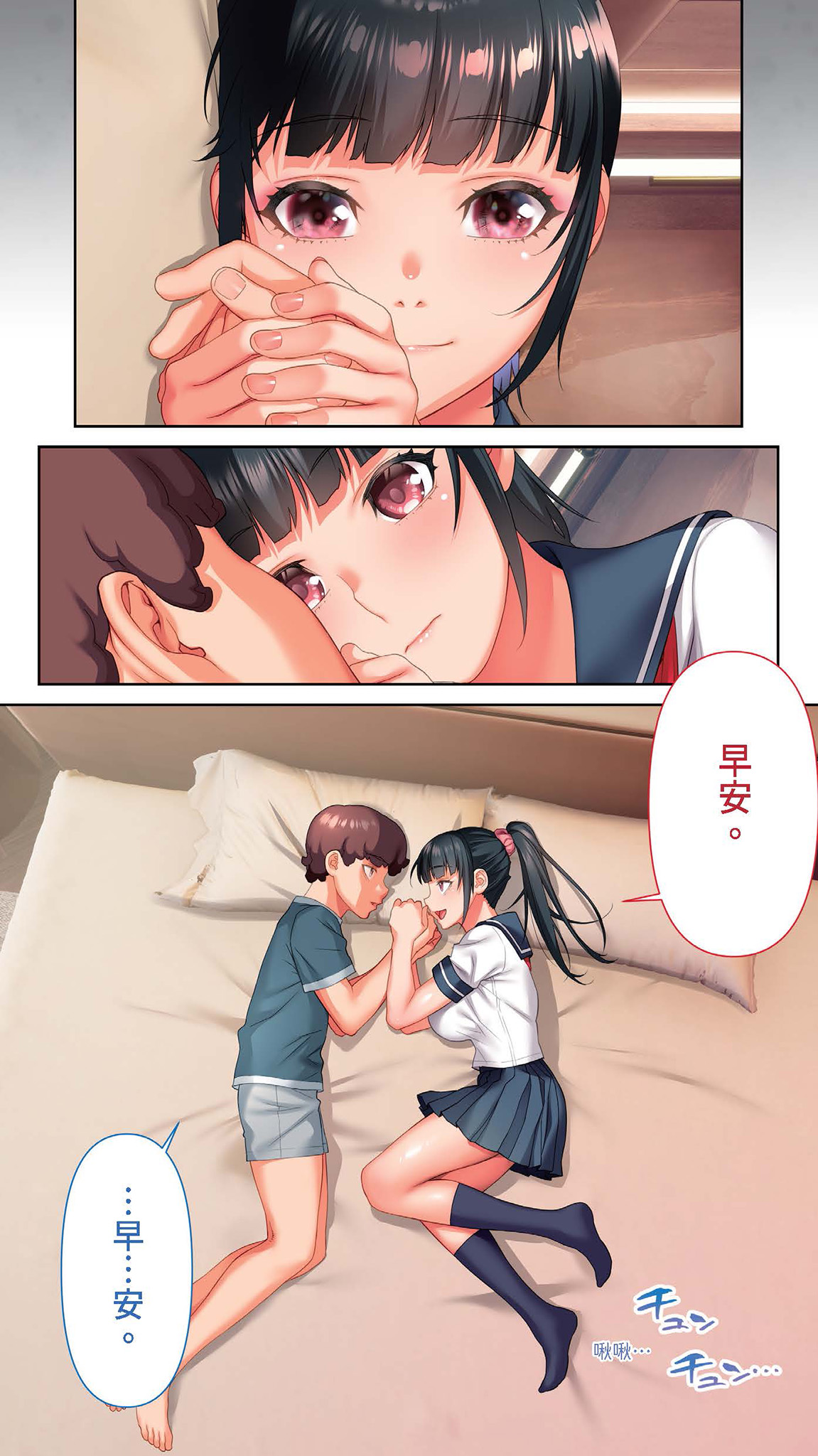 [STUDIO HUAN (Raidon)] Iinchou no Saimin Yagai Choukyou | 班長的催眠野外調教 [Chinese] [Digital] image number 8