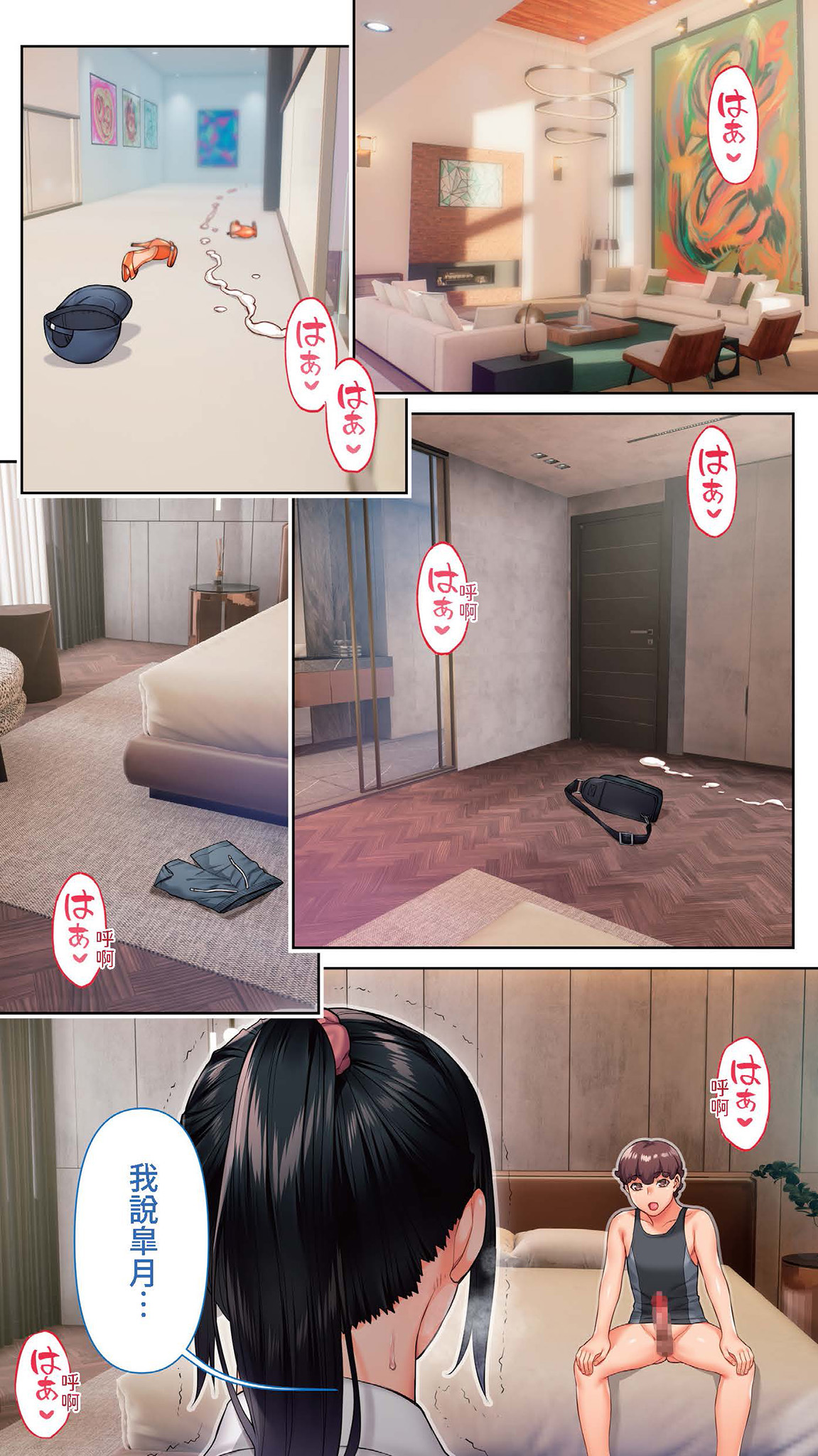 [STUDIO HUAN (Raidon)] Iinchou no Saimin Yagai Choukyou | 班長的催眠野外調教 [Chinese] [Digital] image number 64