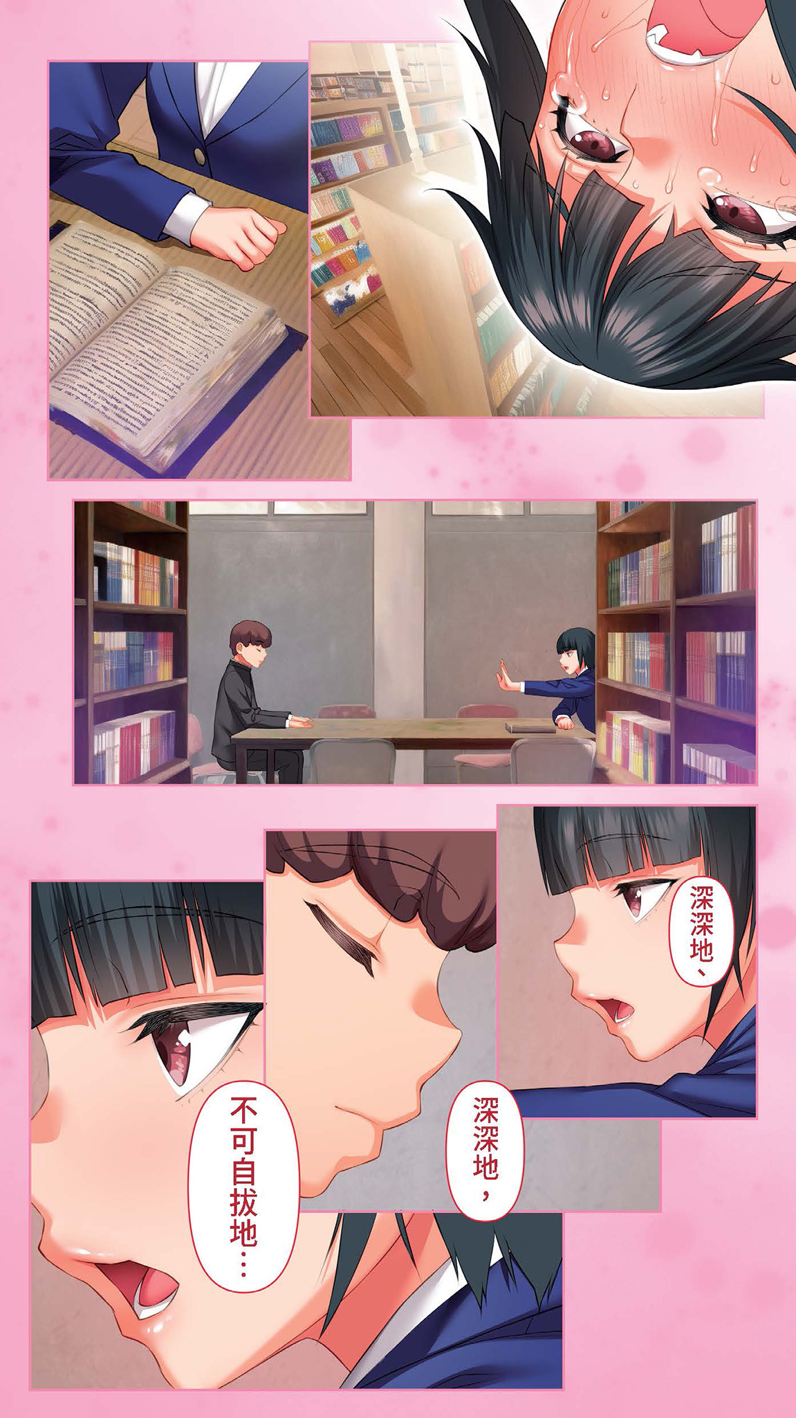 [STUDIO HUAN (Raidon)] Iinchou no Saimin Yagai Choukyou | 班長的催眠野外調教 [Chinese] [Digital] image number 96