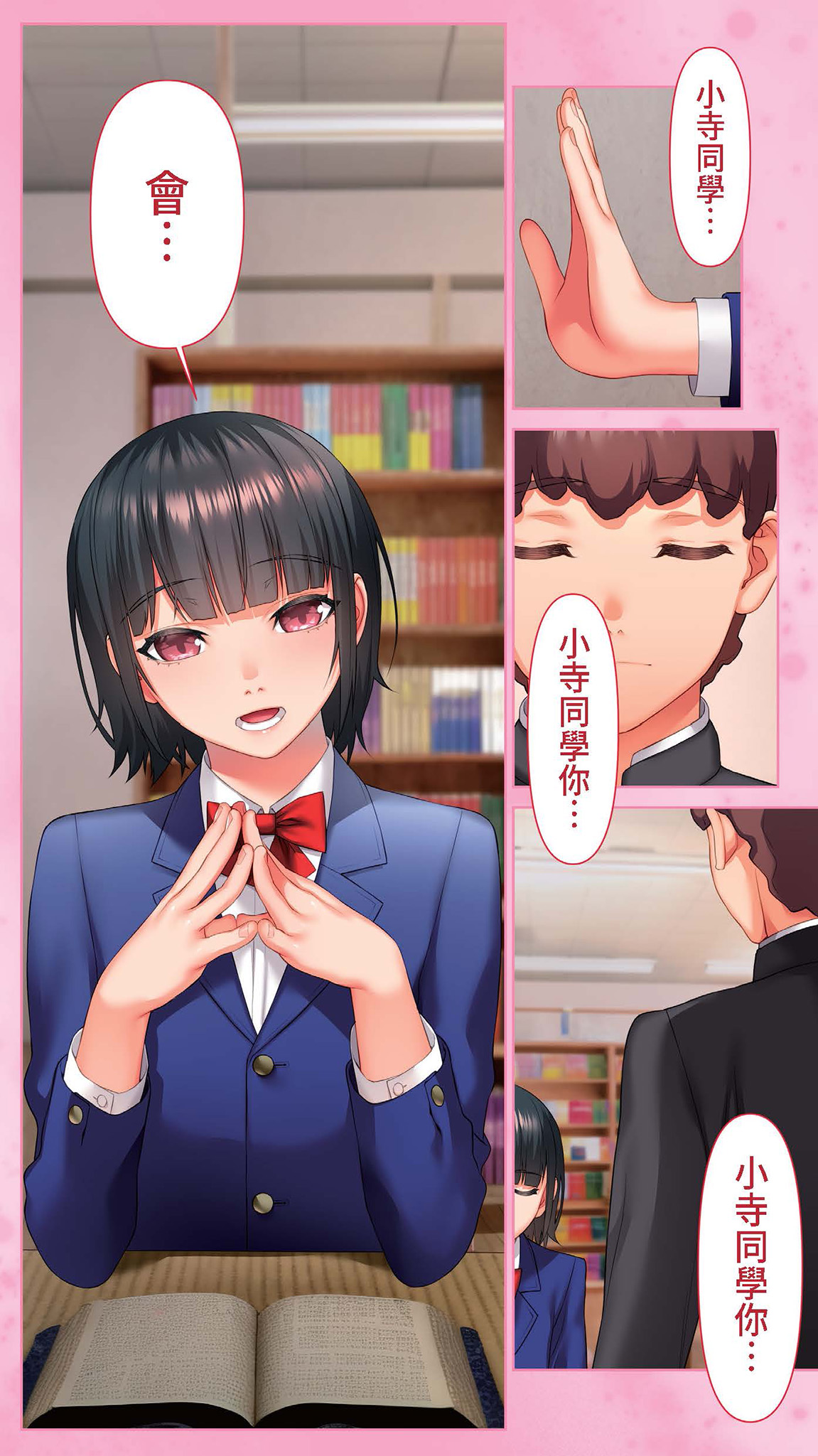 [STUDIO HUAN (Raidon)] Iinchou no Saimin Yagai Choukyou | 班長的催眠野外調教 [Chinese] [Digital] image number 97